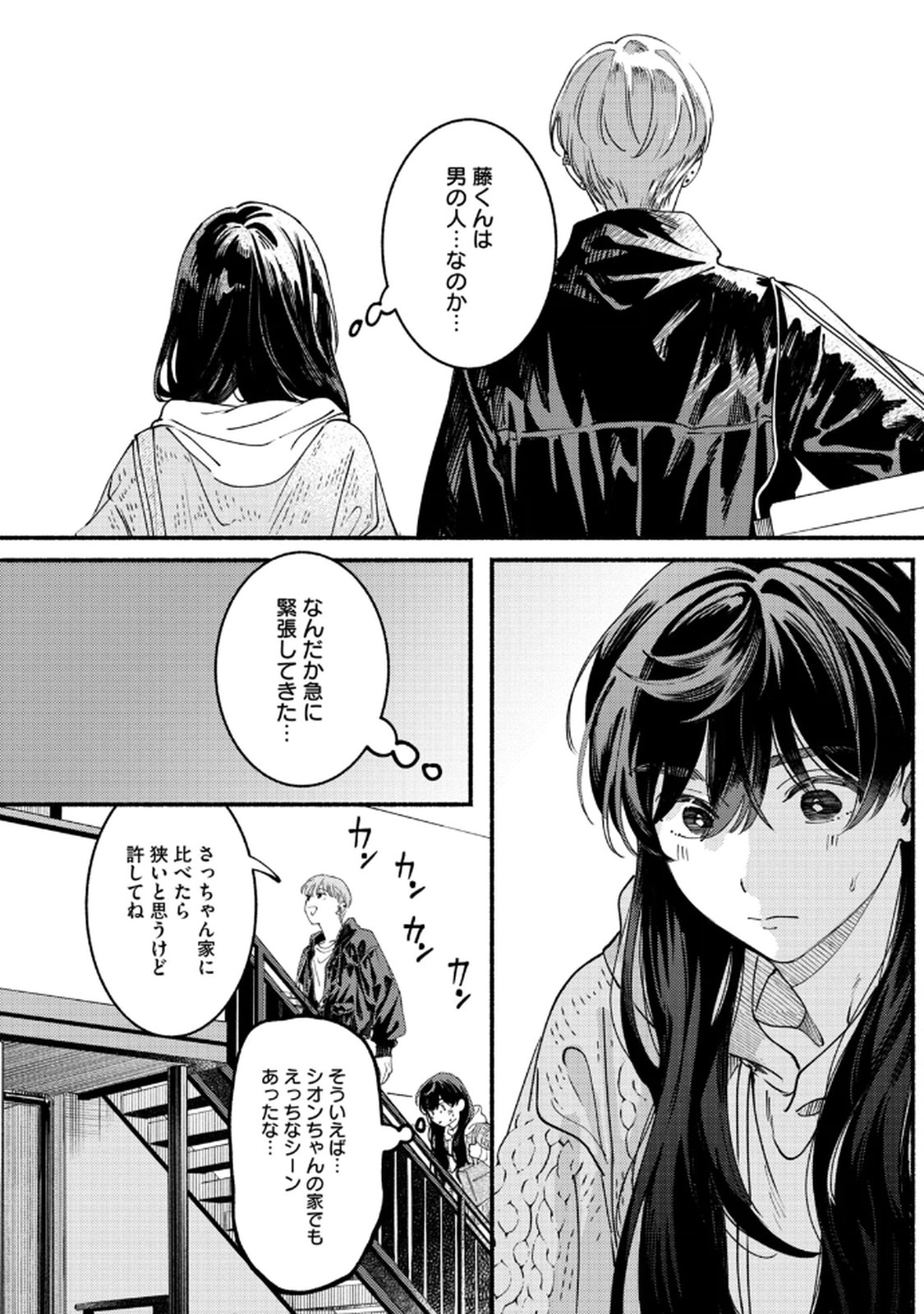Deriwo no Oshigoto - Chapter 4 - Page 24