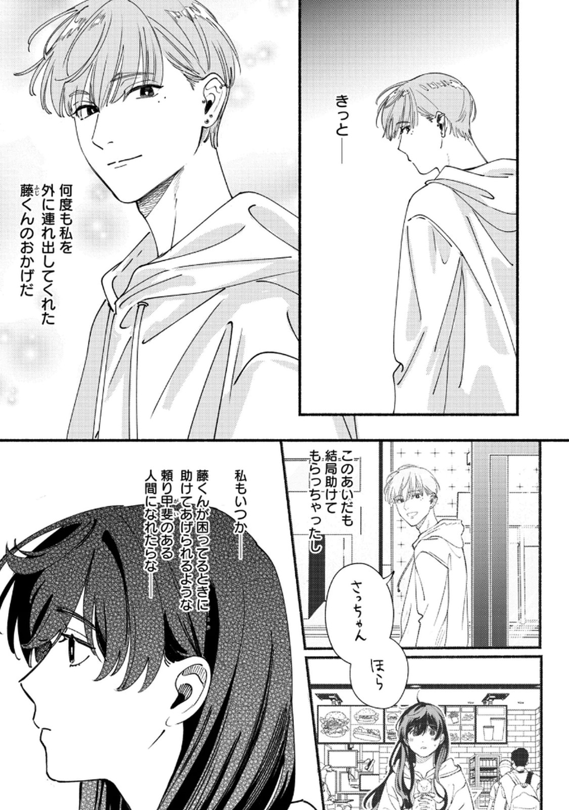 Deriwo no Oshigoto - Chapter 4 - Page 3