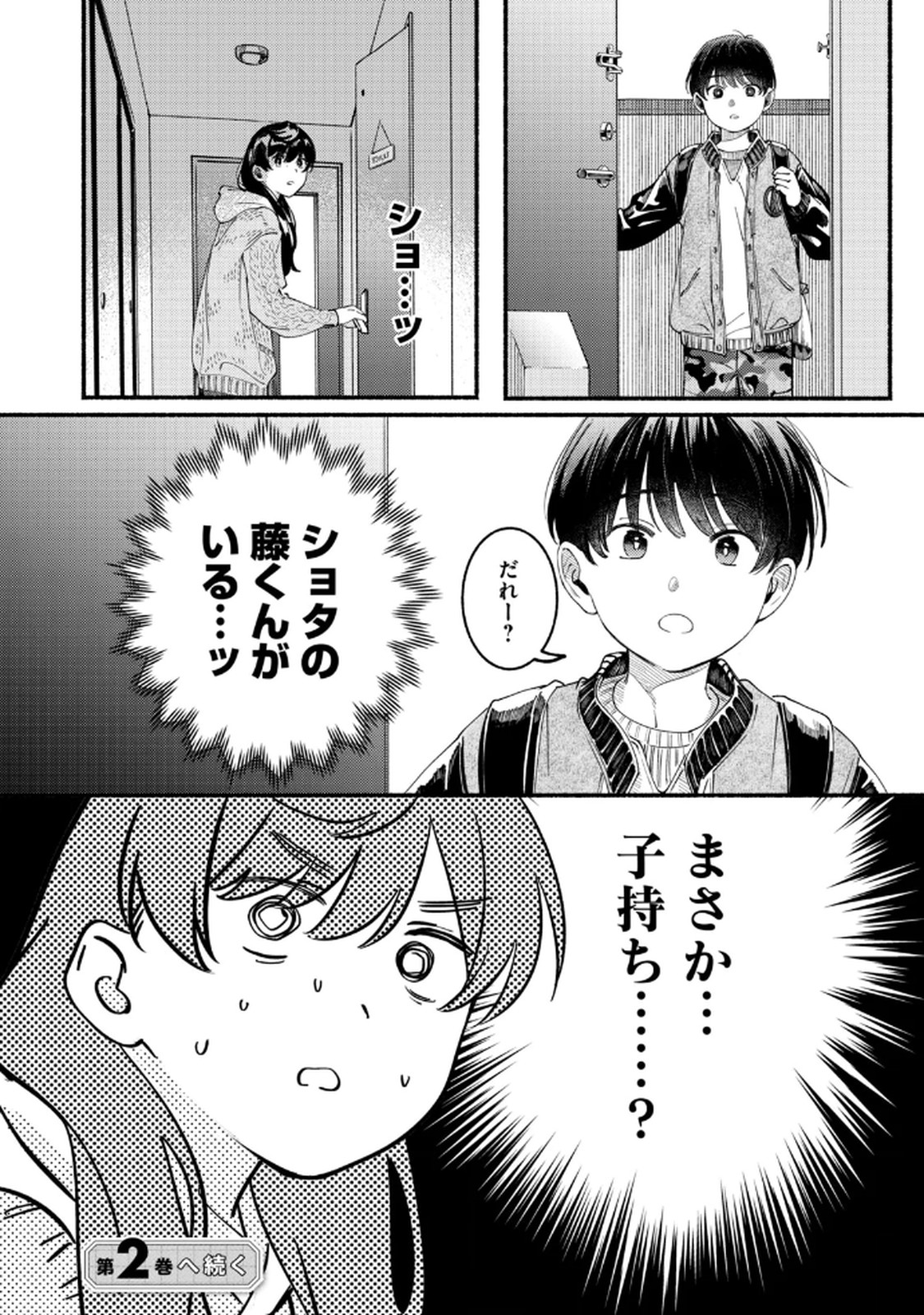 Deriwo no Oshigoto - Chapter 4 - Page 34
