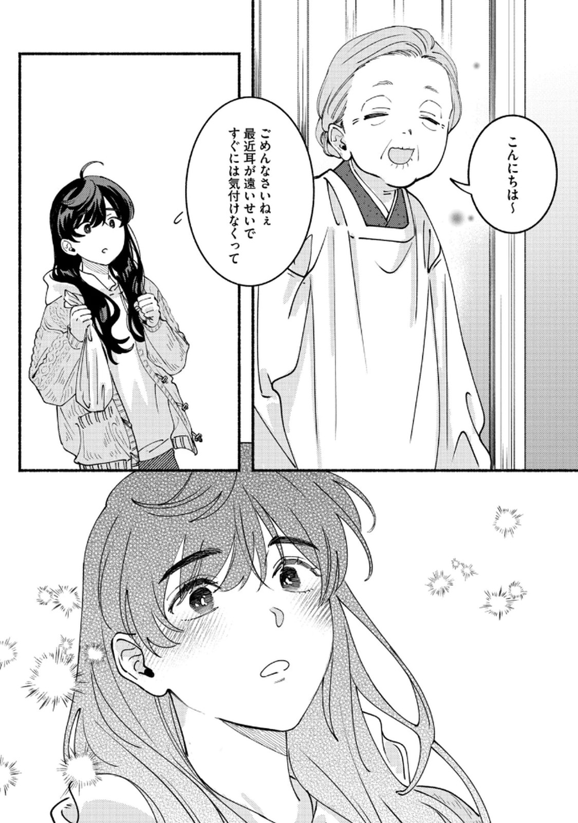 Deriwo no Oshigoto - Chapter 4 - Page 7