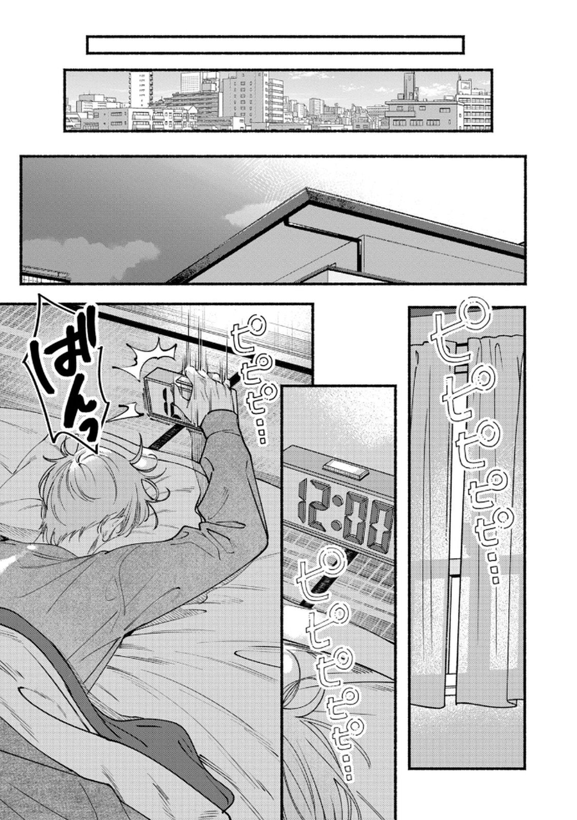 Deriwo no Oshigoto - Chapter 4 - Page 9