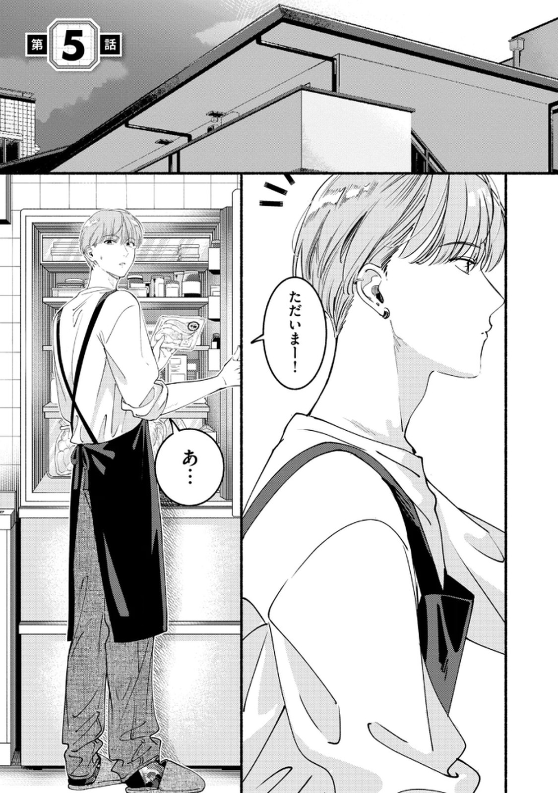 Deriwo no Oshigoto - Chapter 5 - Page 1