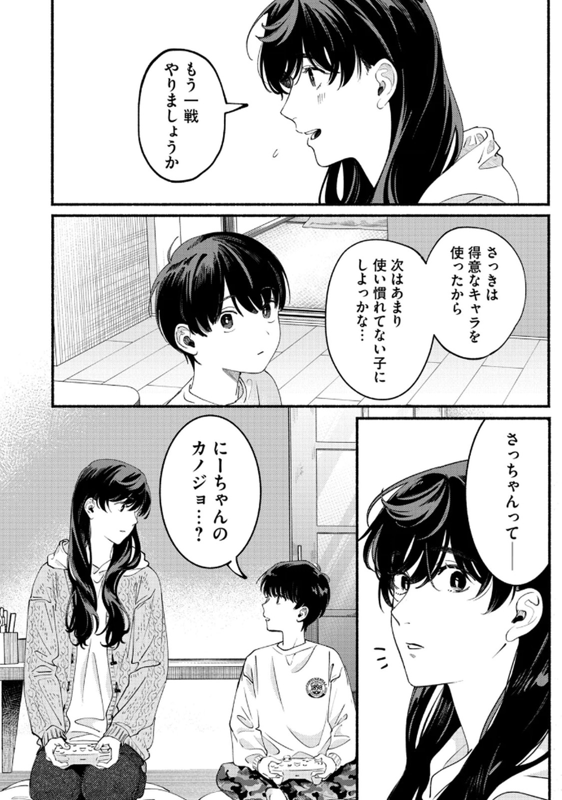 Deriwo no Oshigoto - Chapter 5 - Page 12