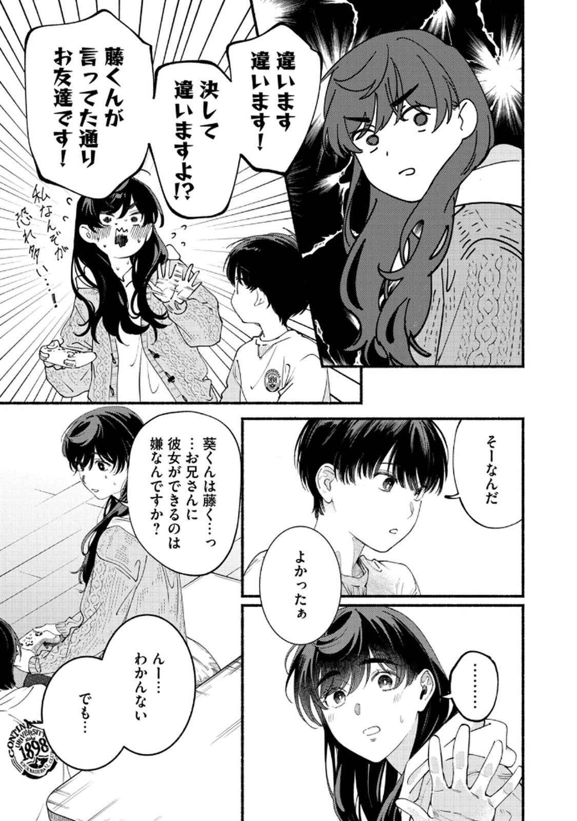 Deriwo no Oshigoto - Chapter 5 - Page 13