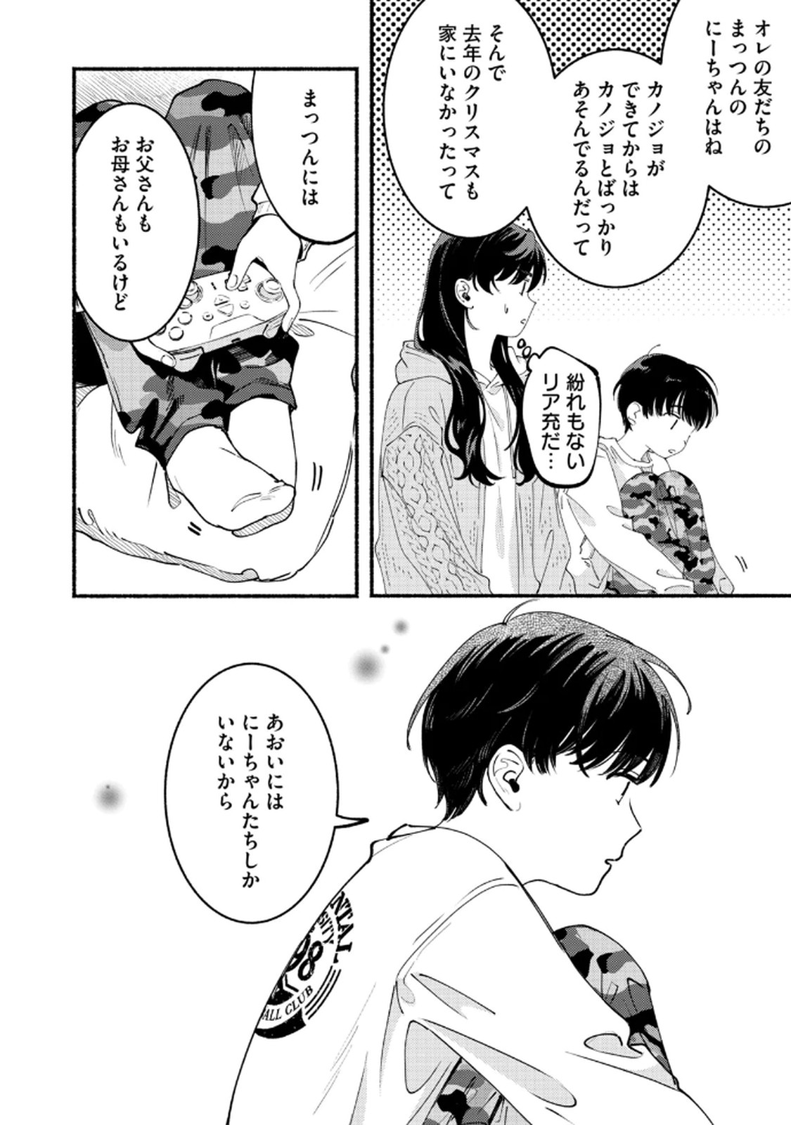 Deriwo no Oshigoto - Chapter 5 - Page 14