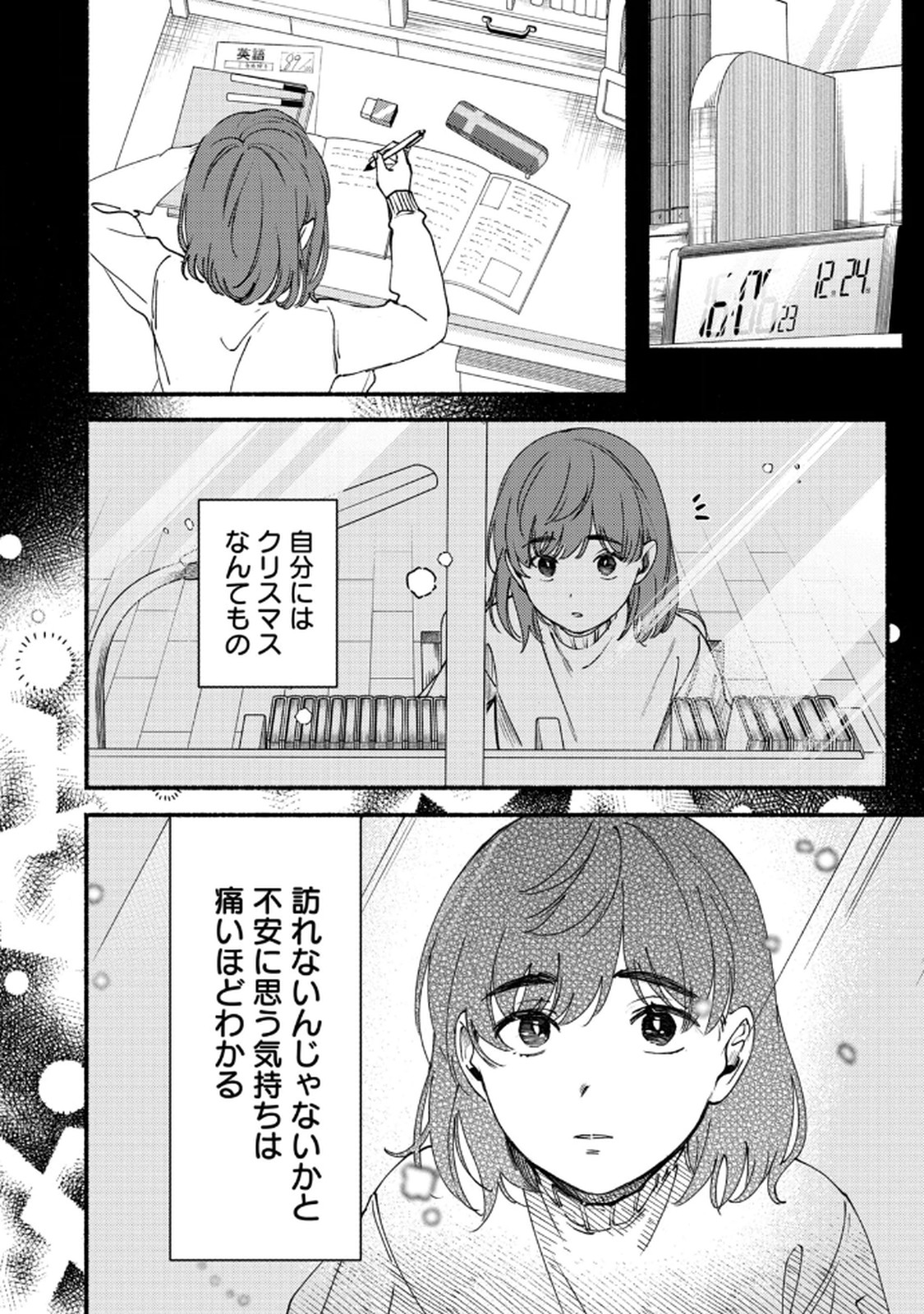 Deriwo no Oshigoto - Chapter 5 - Page 16