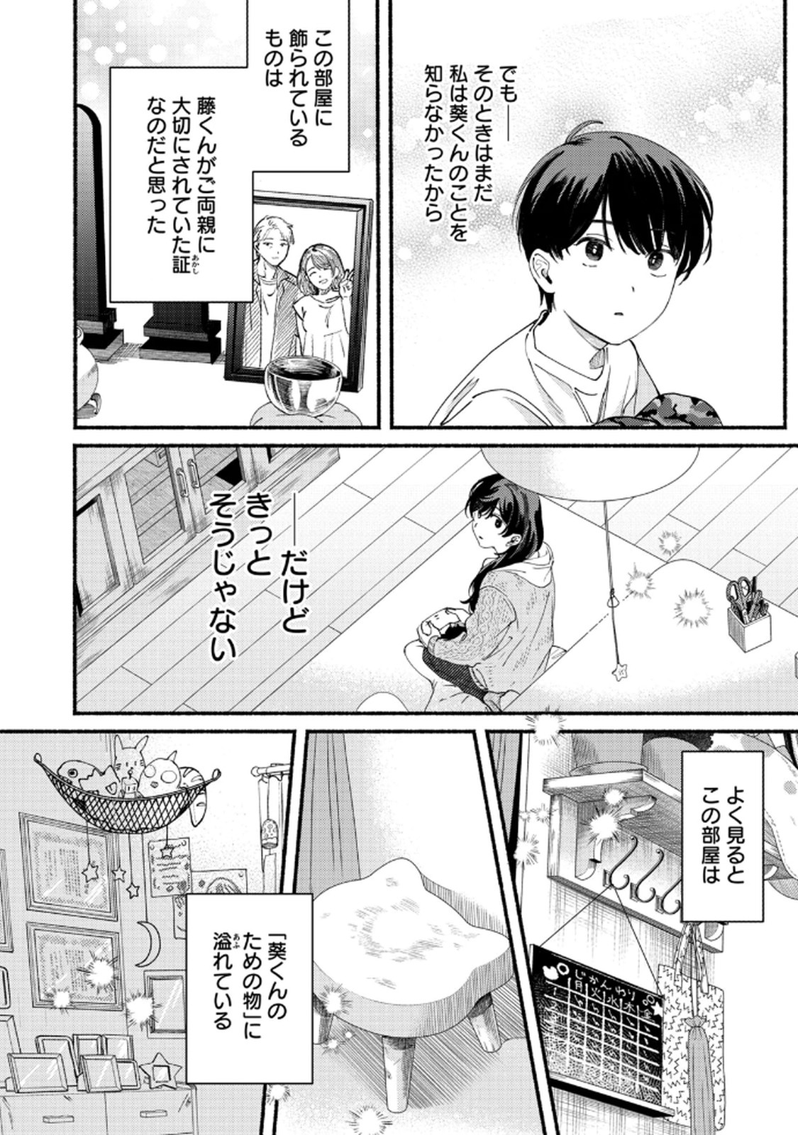 Deriwo no Oshigoto - Chapter 5 - Page 18