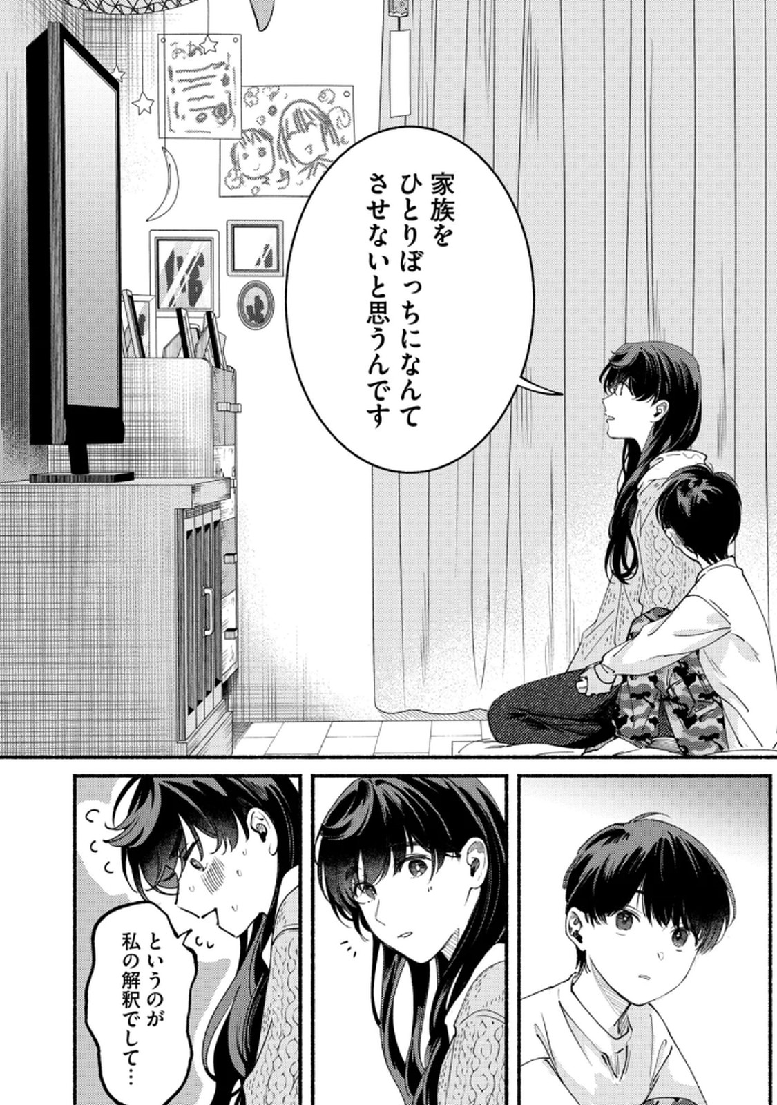 Deriwo no Oshigoto - Chapter 5 - Page 20