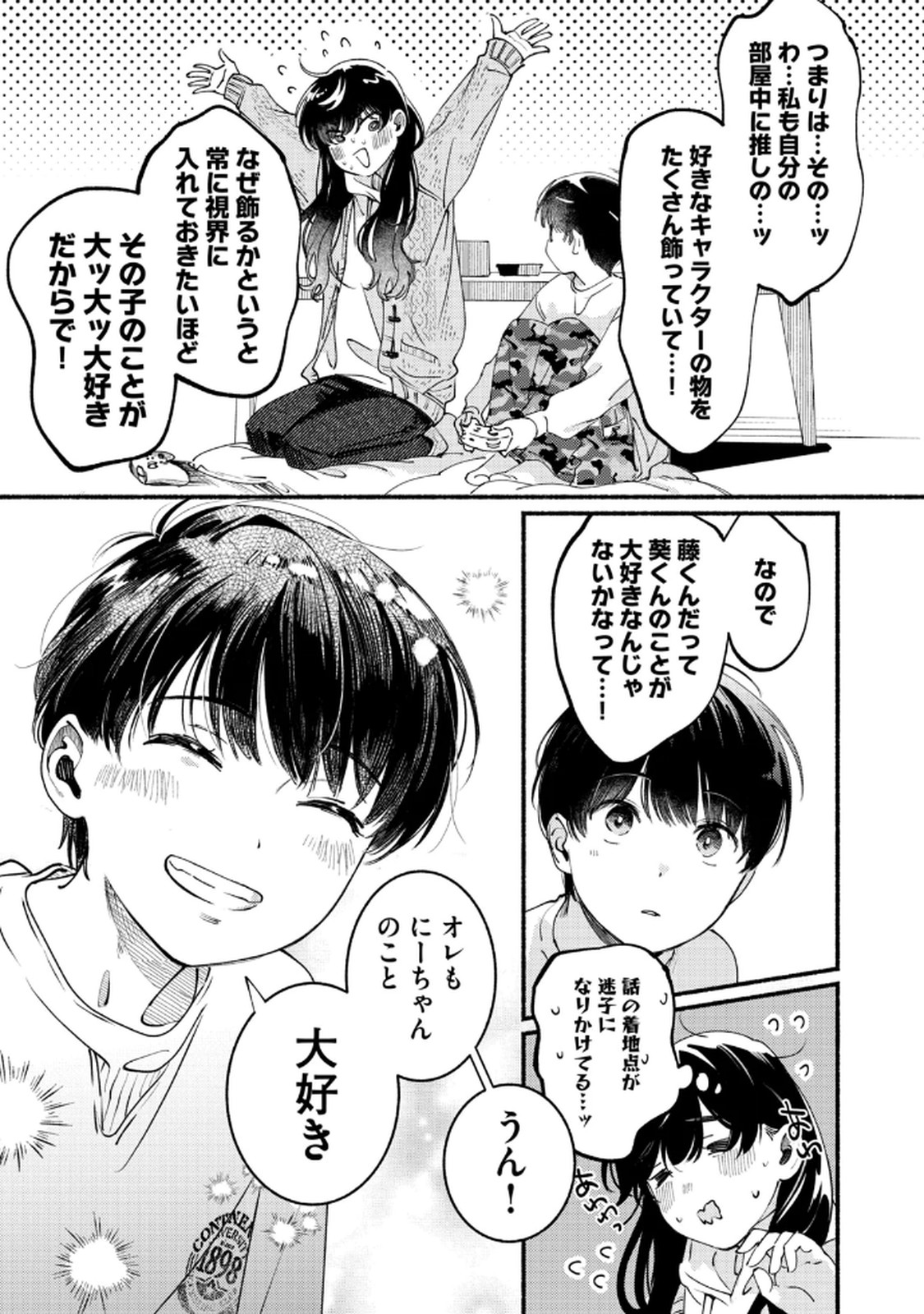Deriwo no Oshigoto - Chapter 5 - Page 21