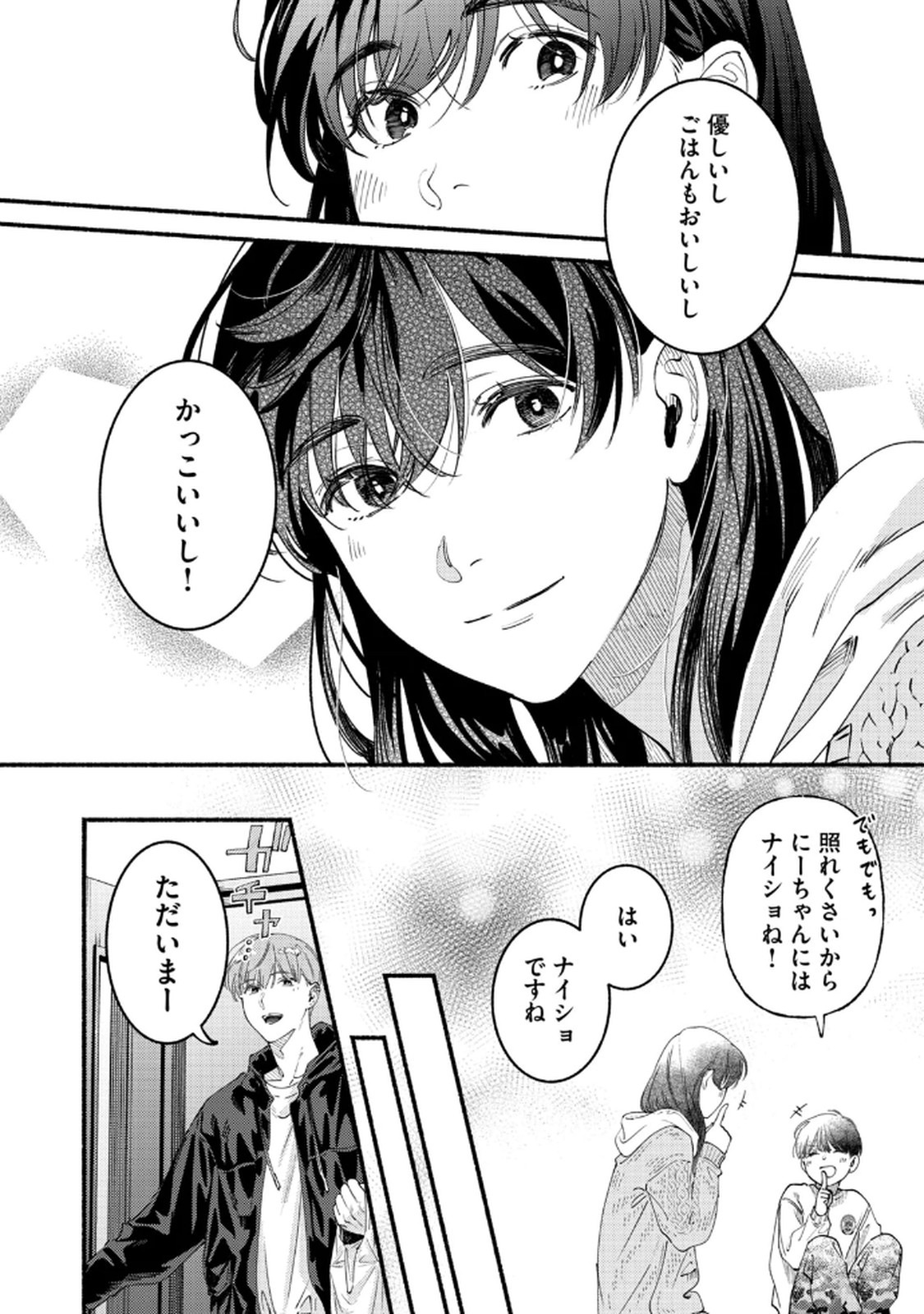 Deriwo no Oshigoto - Chapter 5 - Page 22