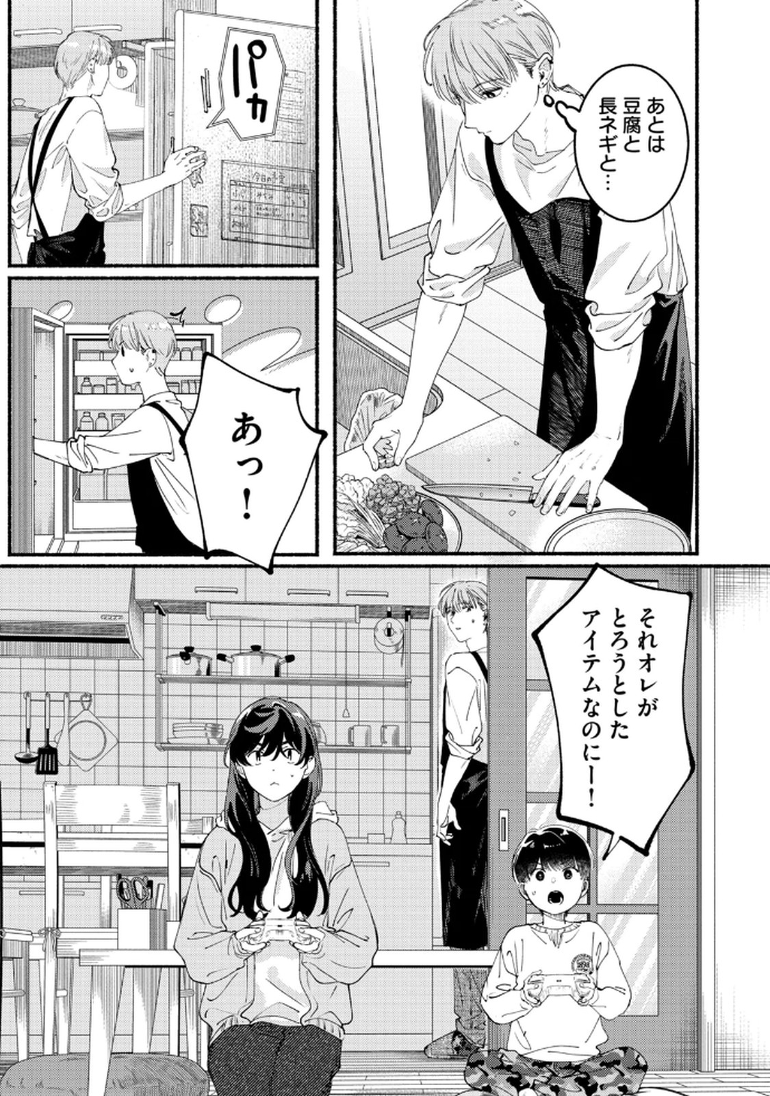 Deriwo no Oshigoto - Chapter 5 - Page 9