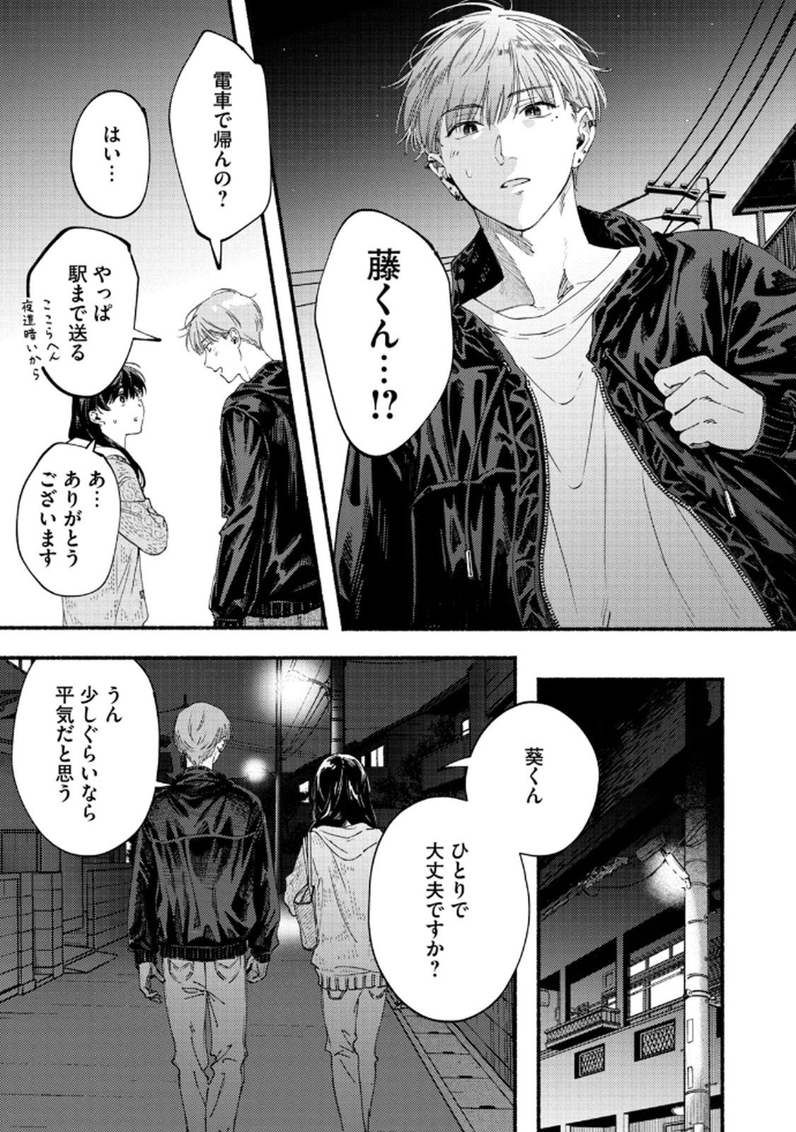 Deriwo no Oshigoto - Chapter 6 - Page 11