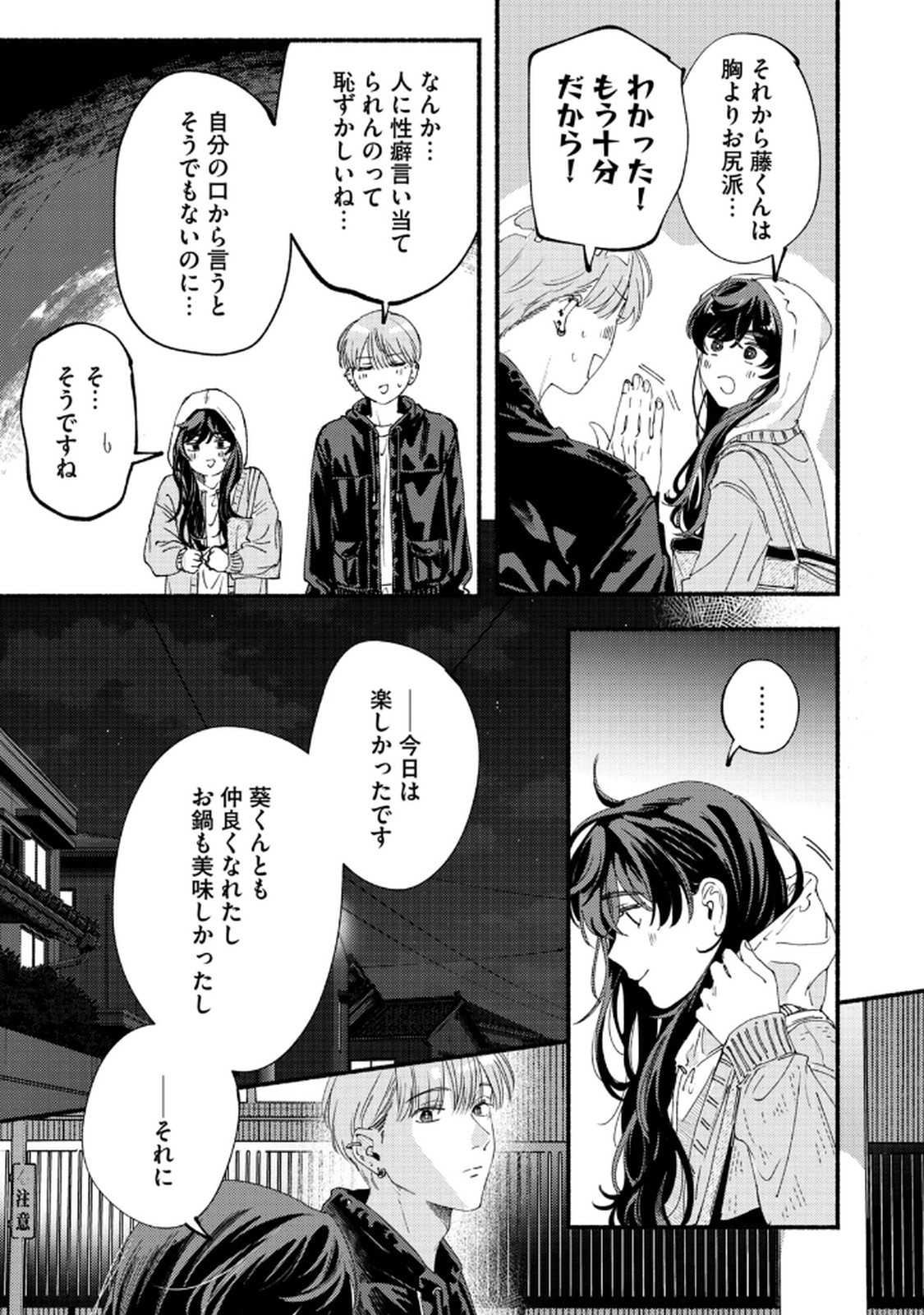 Deriwo no Oshigoto - Chapter 6 - Page 15