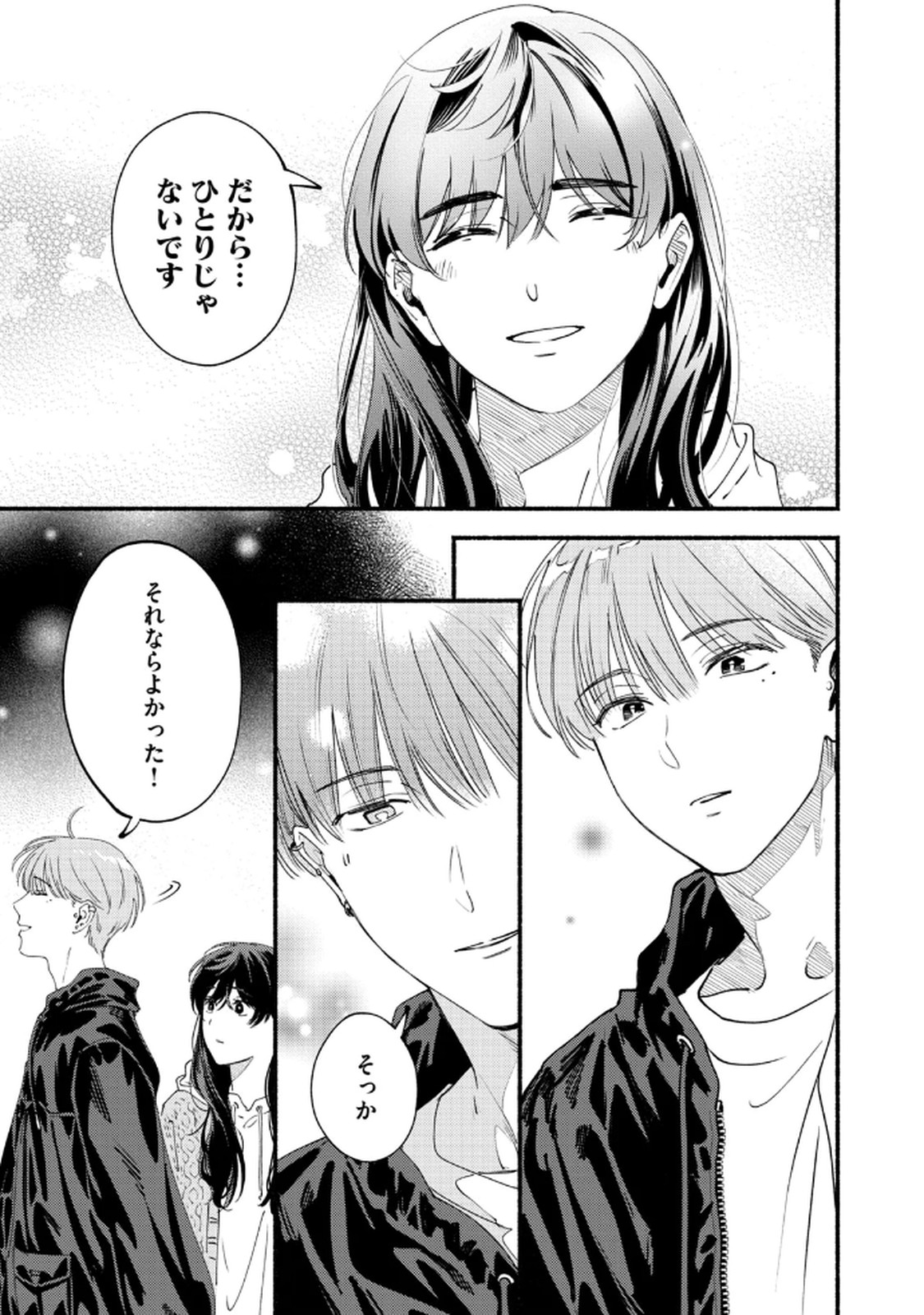 Deriwo no Oshigoto - Chapter 6 - Page 21