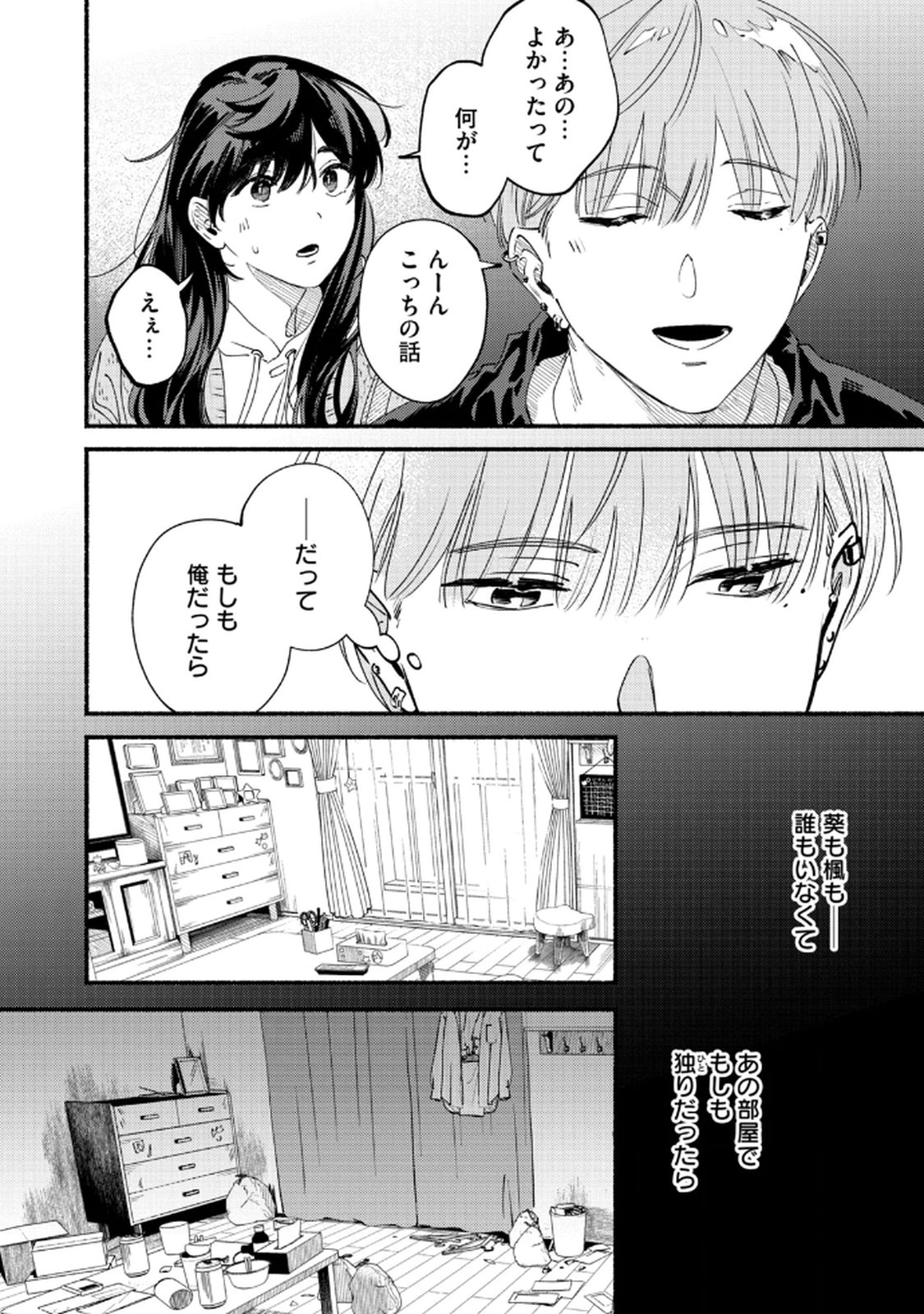 Deriwo no Oshigoto - Chapter 6 - Page 22
