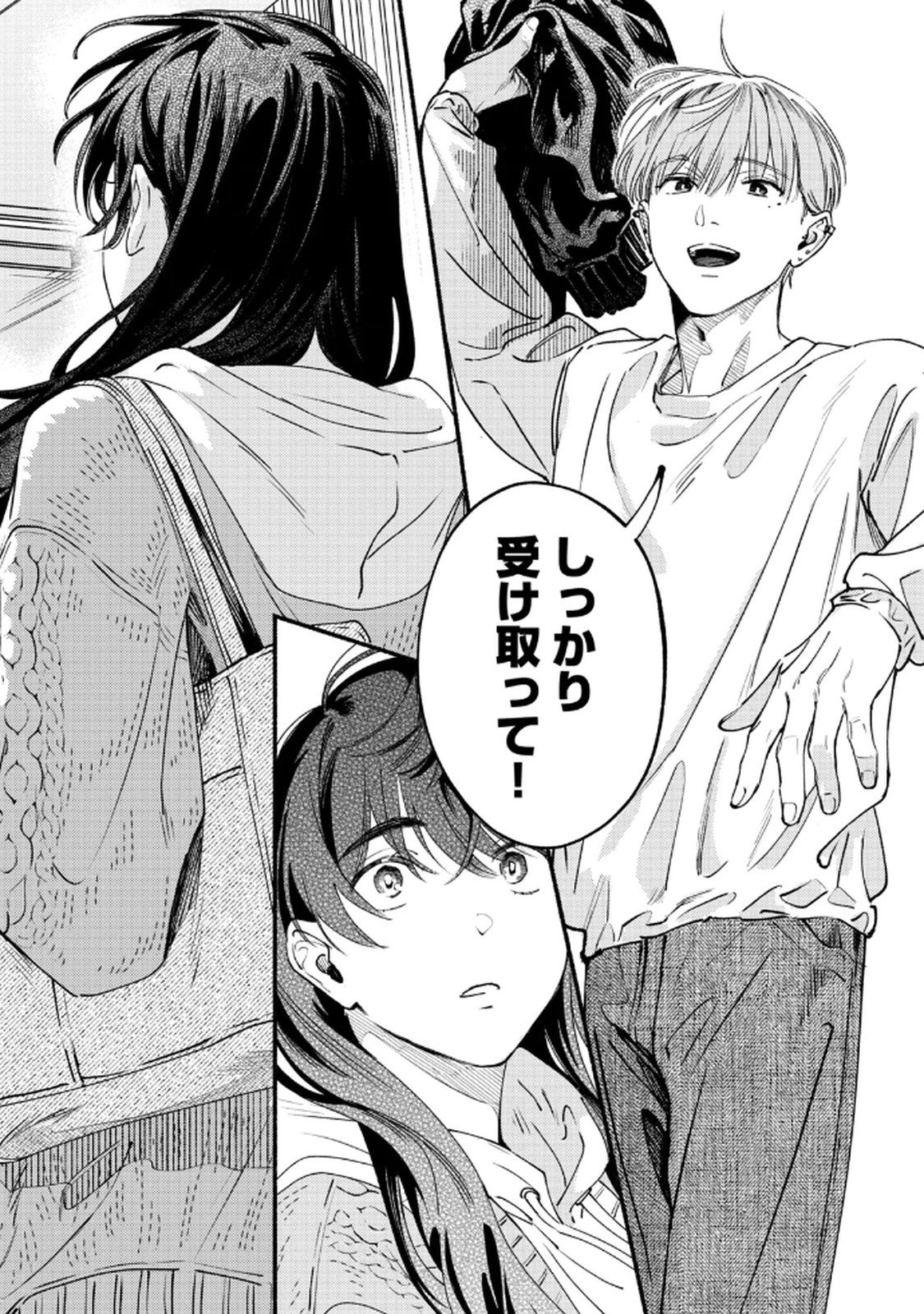 Deriwo no Oshigoto - Chapter 6 - Page 26