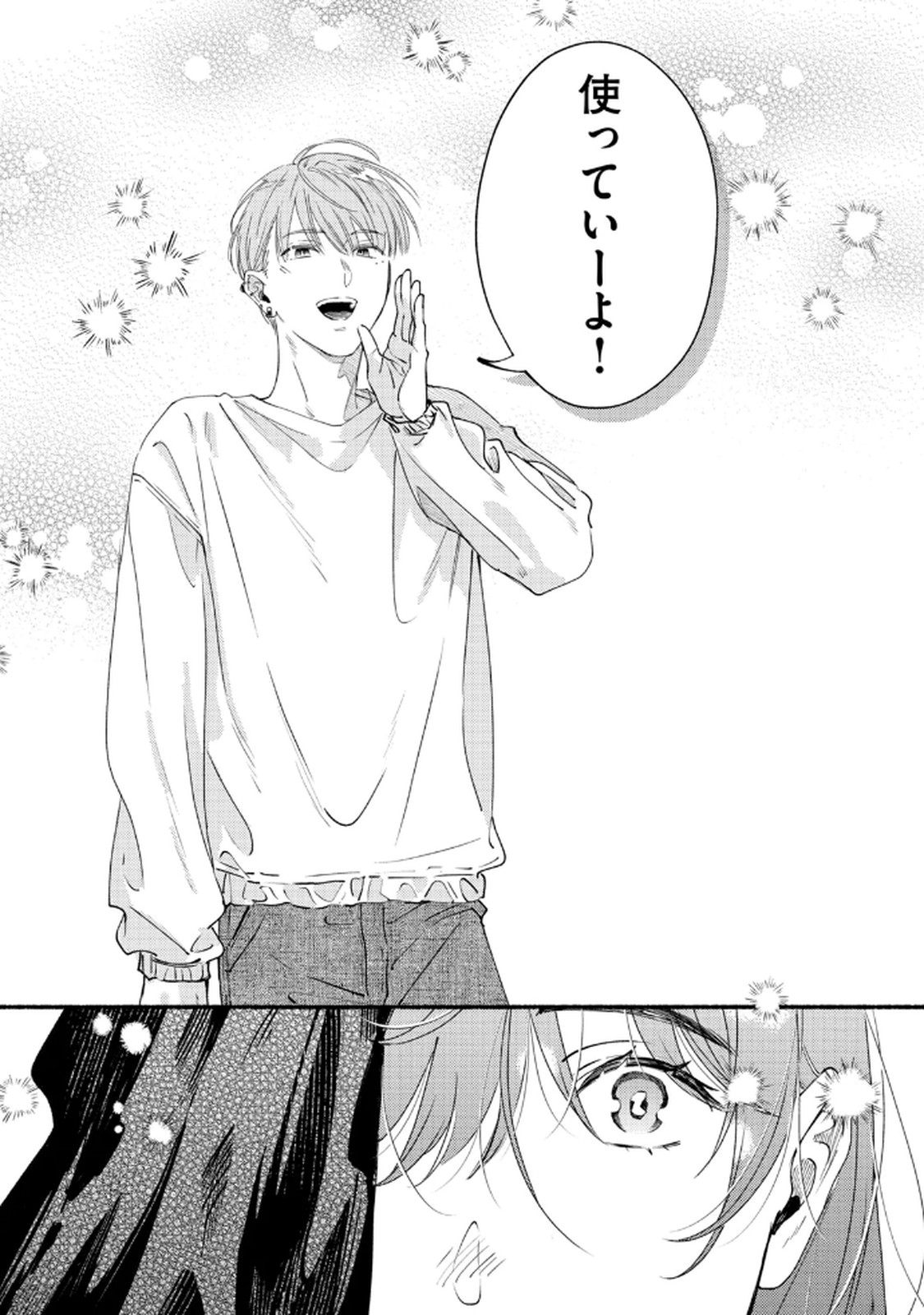 Deriwo no Oshigoto - Chapter 6 - Page 29