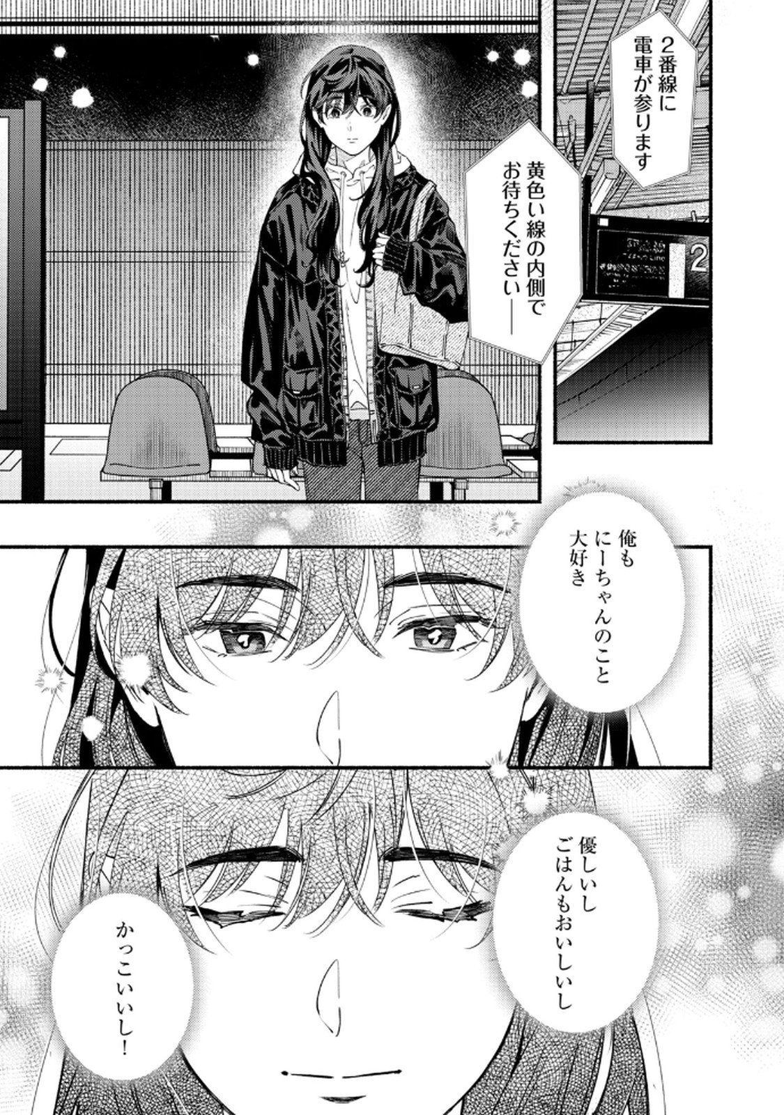 Deriwo no Oshigoto - Chapter 6 - Page 31