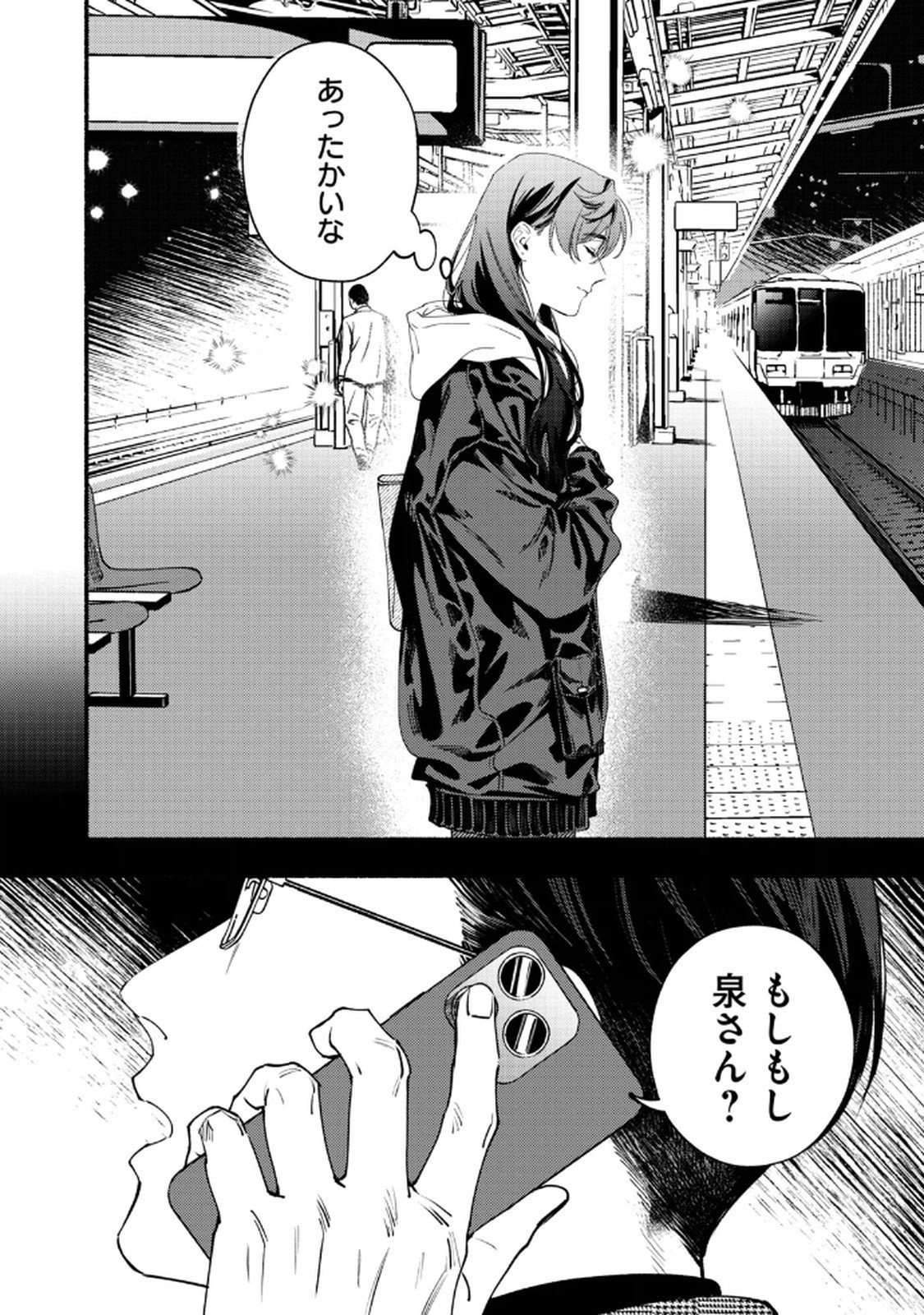 Deriwo no Oshigoto - Chapter 6 - Page 32