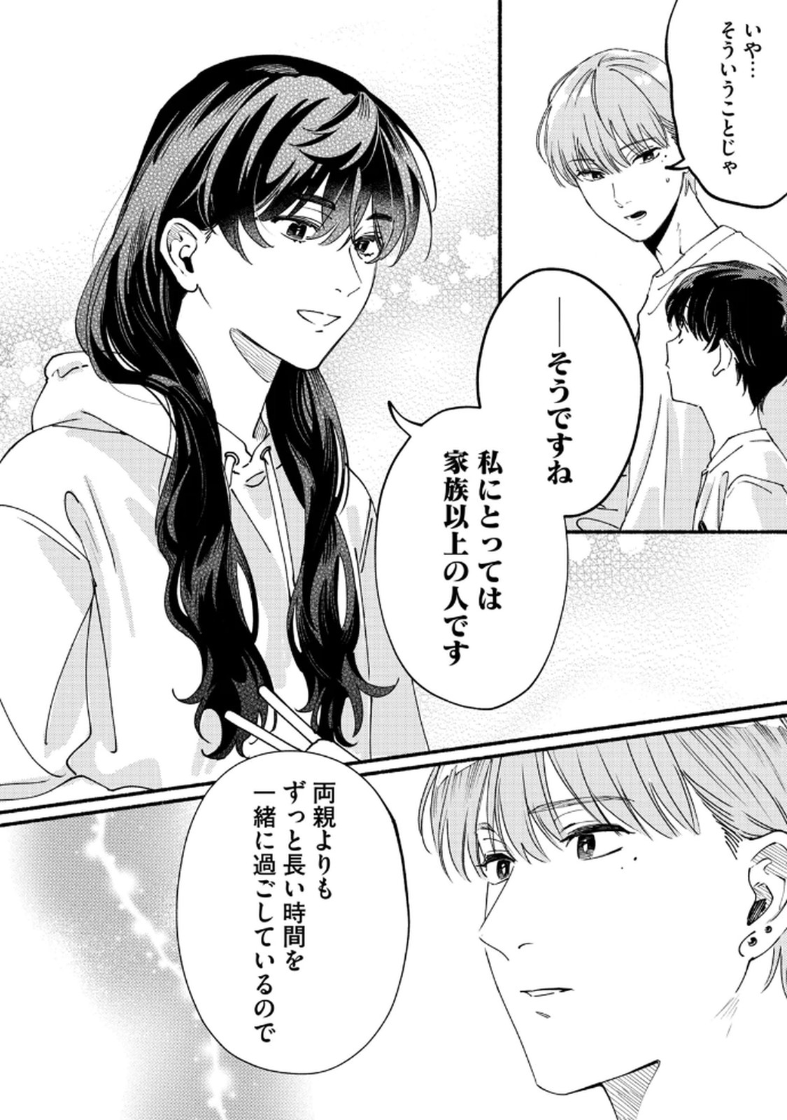 Deriwo no Oshigoto - Chapter 6 - Page 6