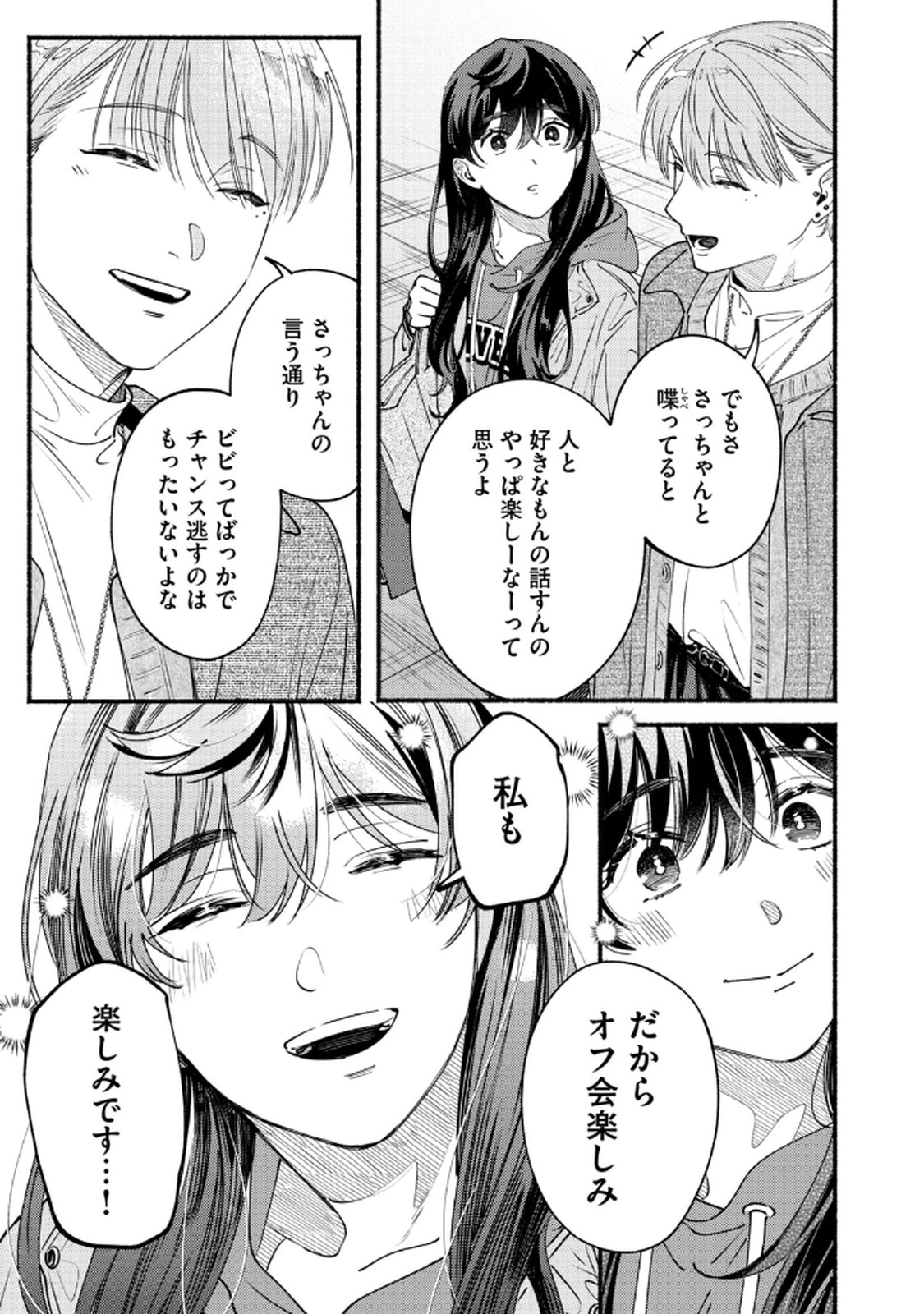 Deriwo no Oshigoto - Chapter 7 - Page 27