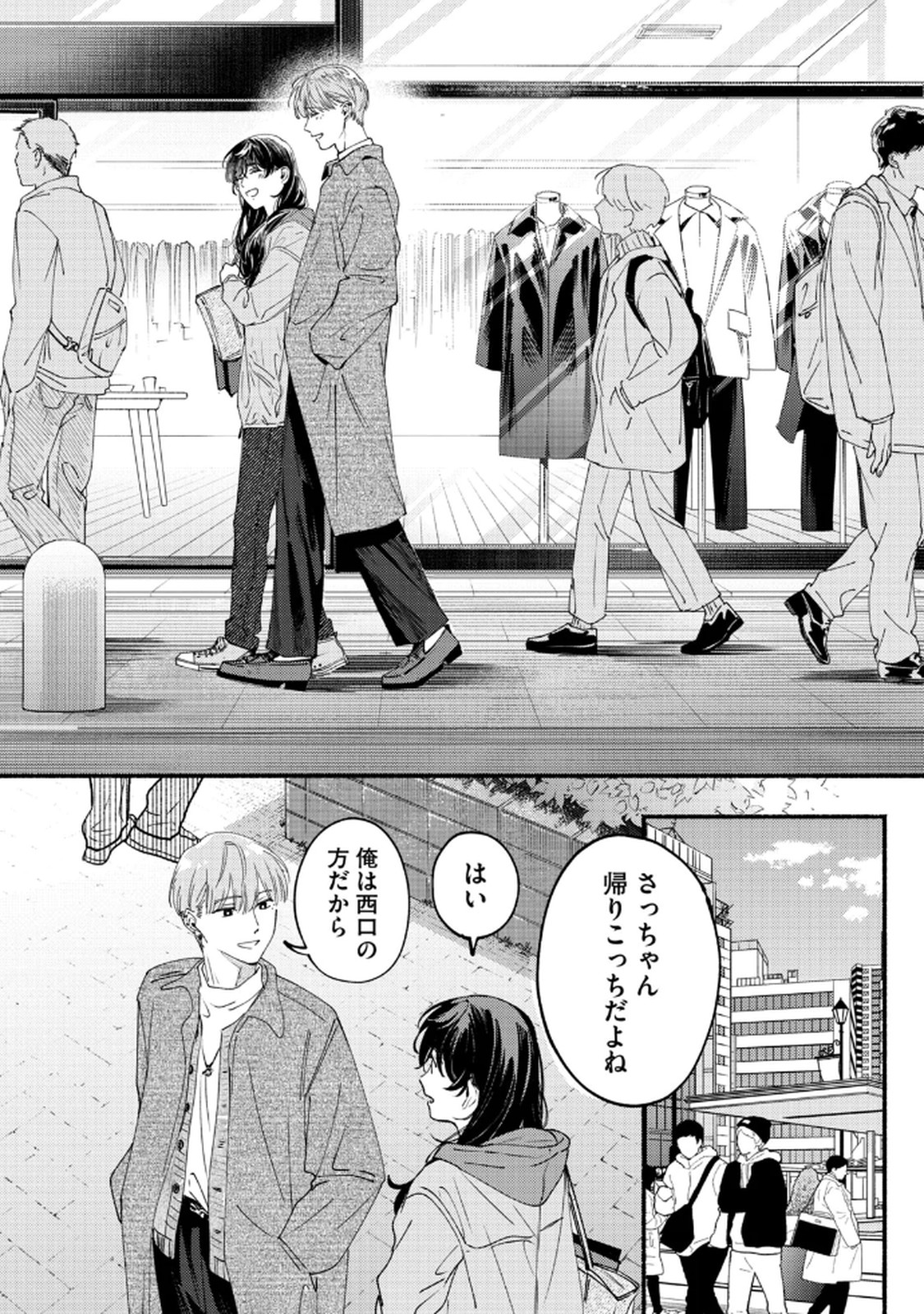 Deriwo no Oshigoto - Chapter 7 - Page 28