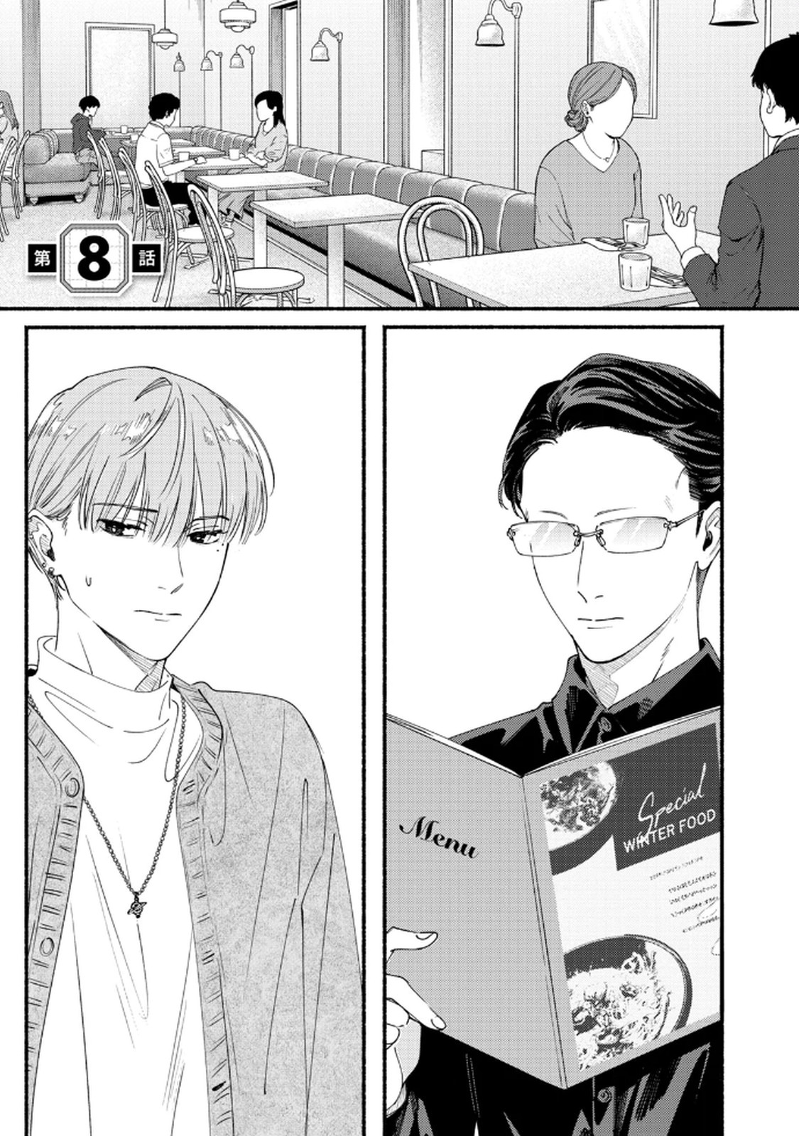 Deriwo no Oshigoto - Chapter 8 - Page 1