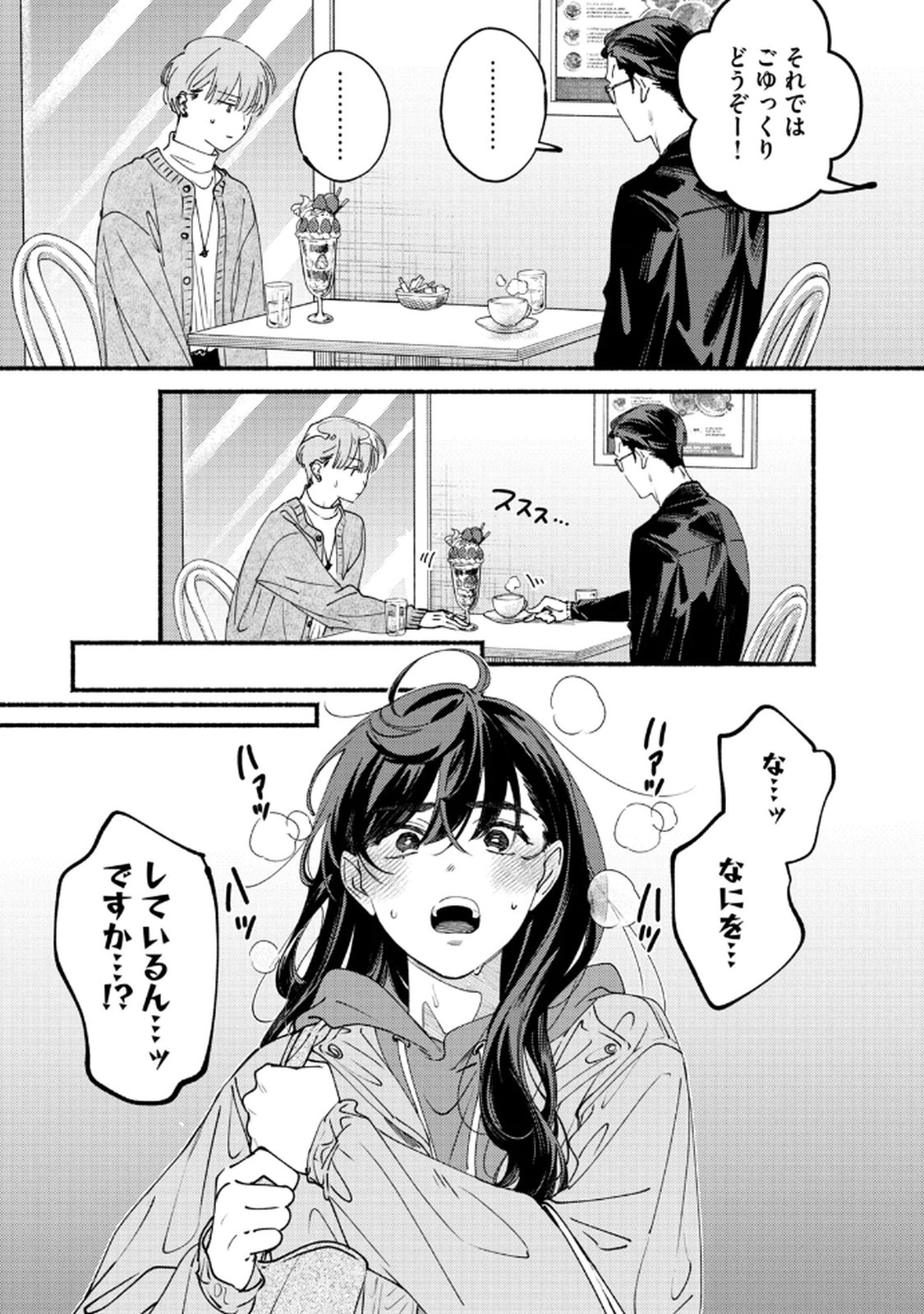 Deriwo no Oshigoto - Chapter 8 - Page 25