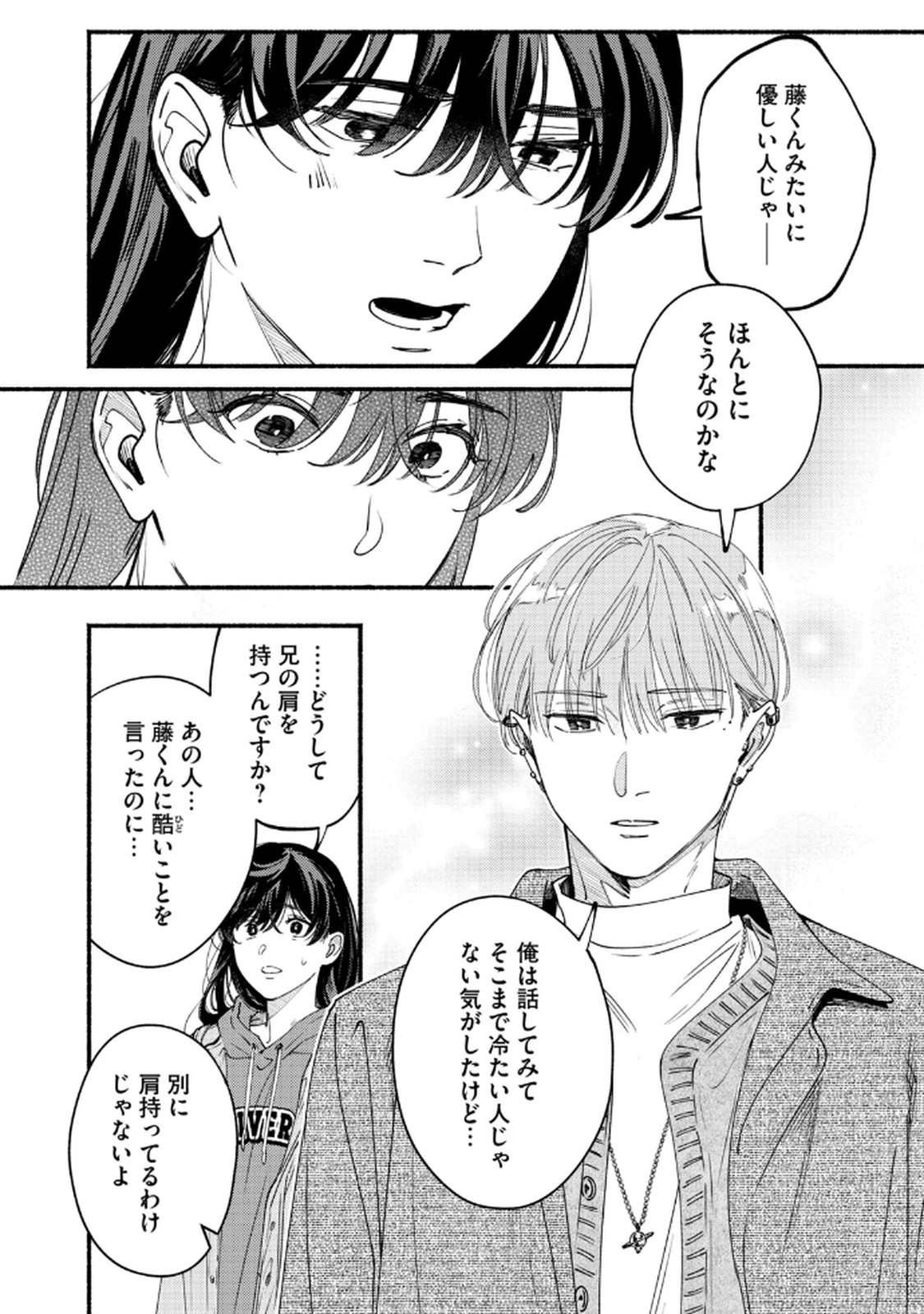 Deriwo no Oshigoto - Chapter 8 - Page 34