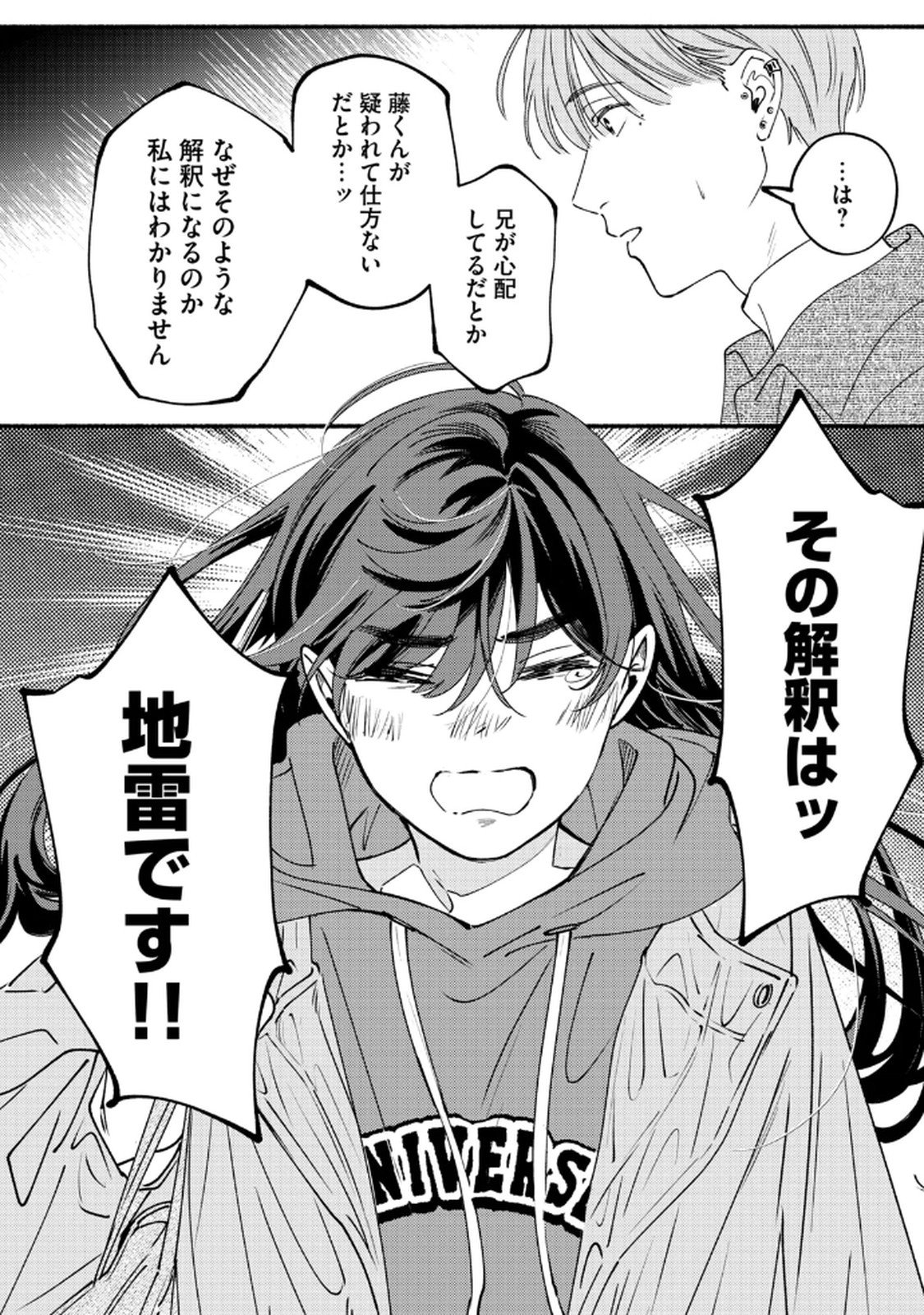 Deriwo no Oshigoto - Chapter 8 - Page 36