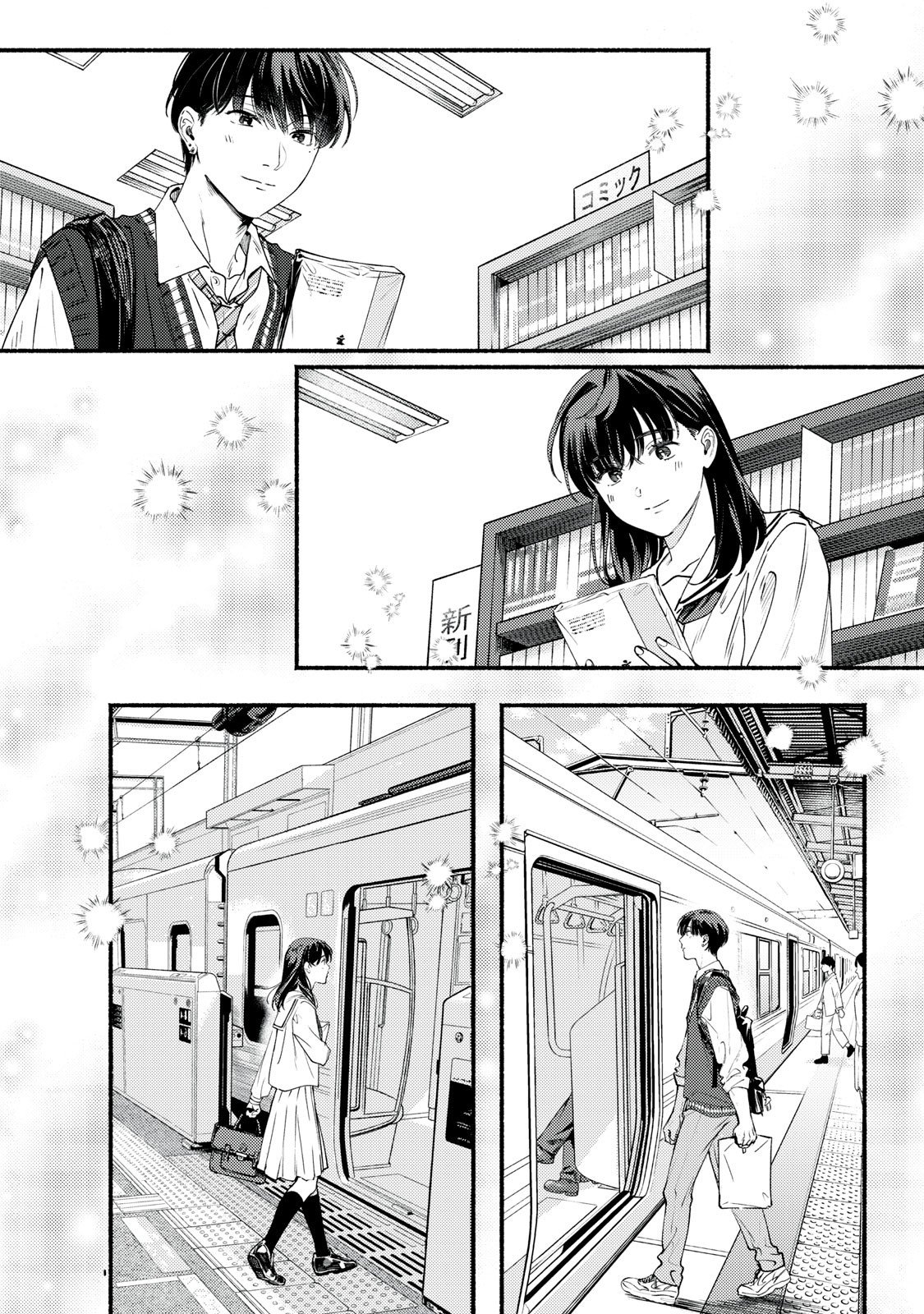 Deriwo no Oshigoto - Chapter 9.5 - Page 6
