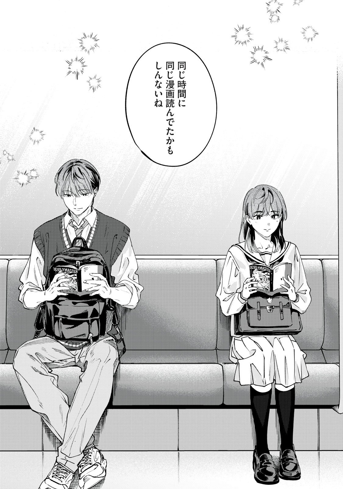 Deriwo no Oshigoto - Chapter 9.5 - Page 7