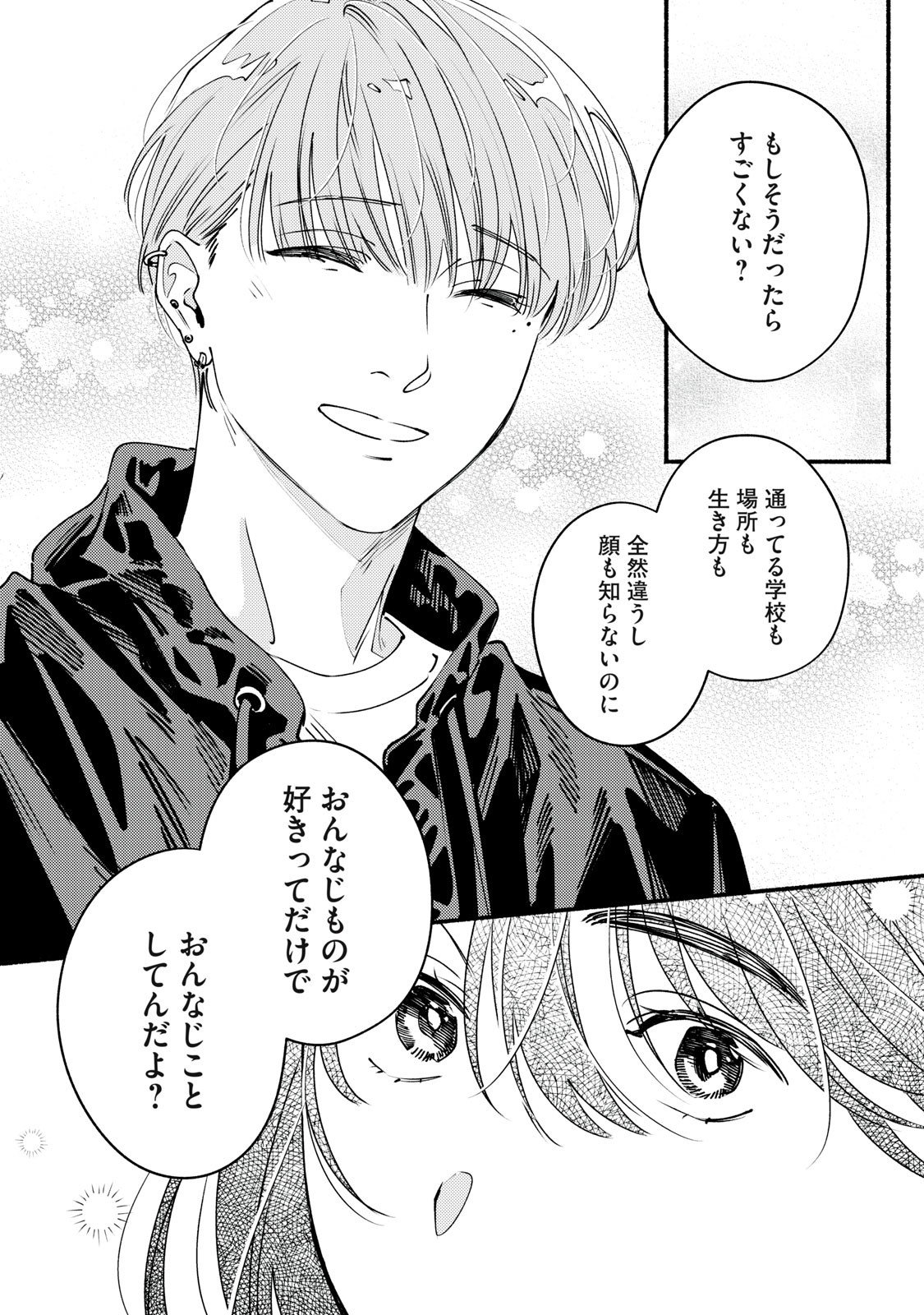 Deriwo no Oshigoto - Chapter 9.5 - Page 8