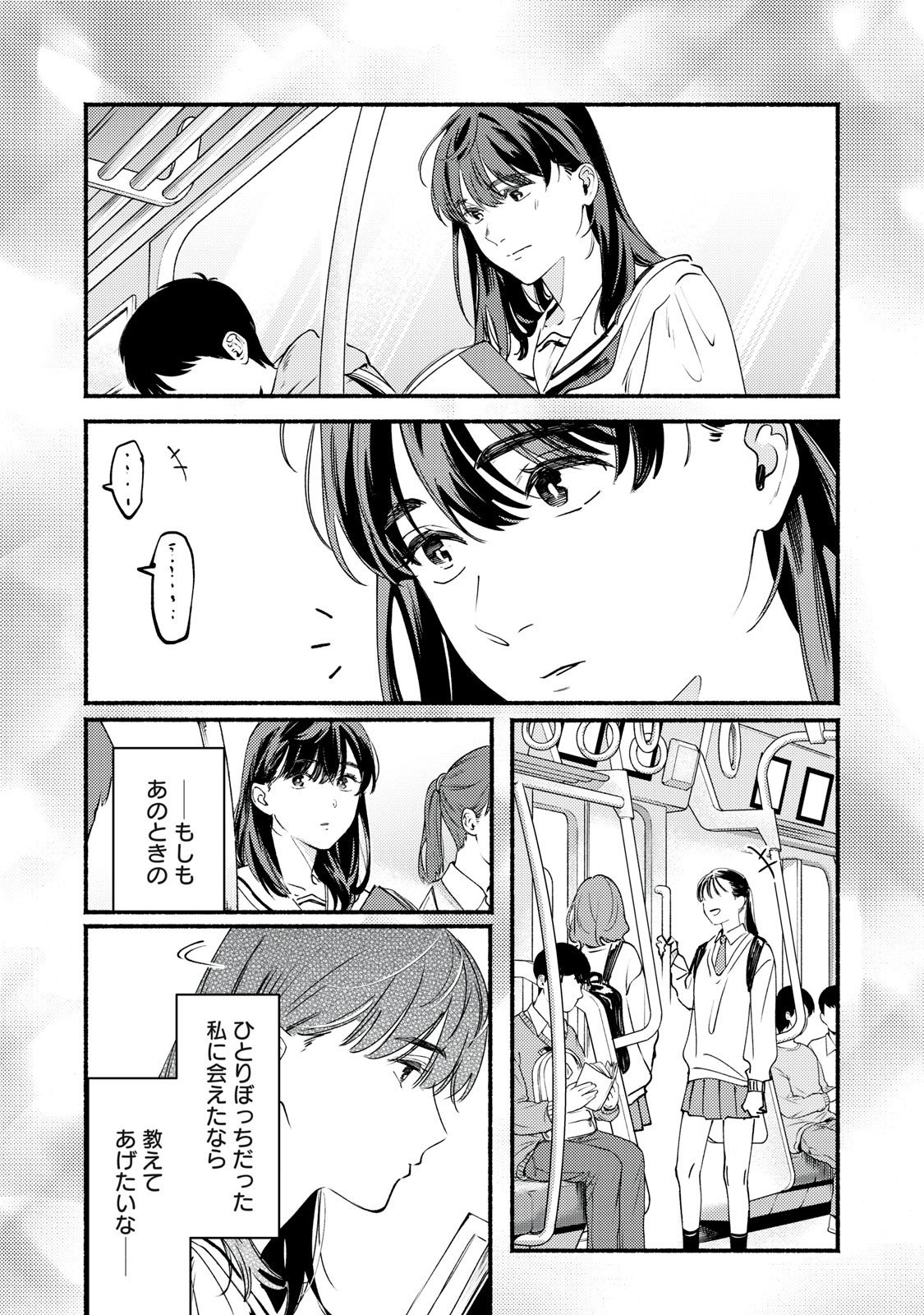 Deriwo no Oshigoto - Chapter 9.5 - Page 9