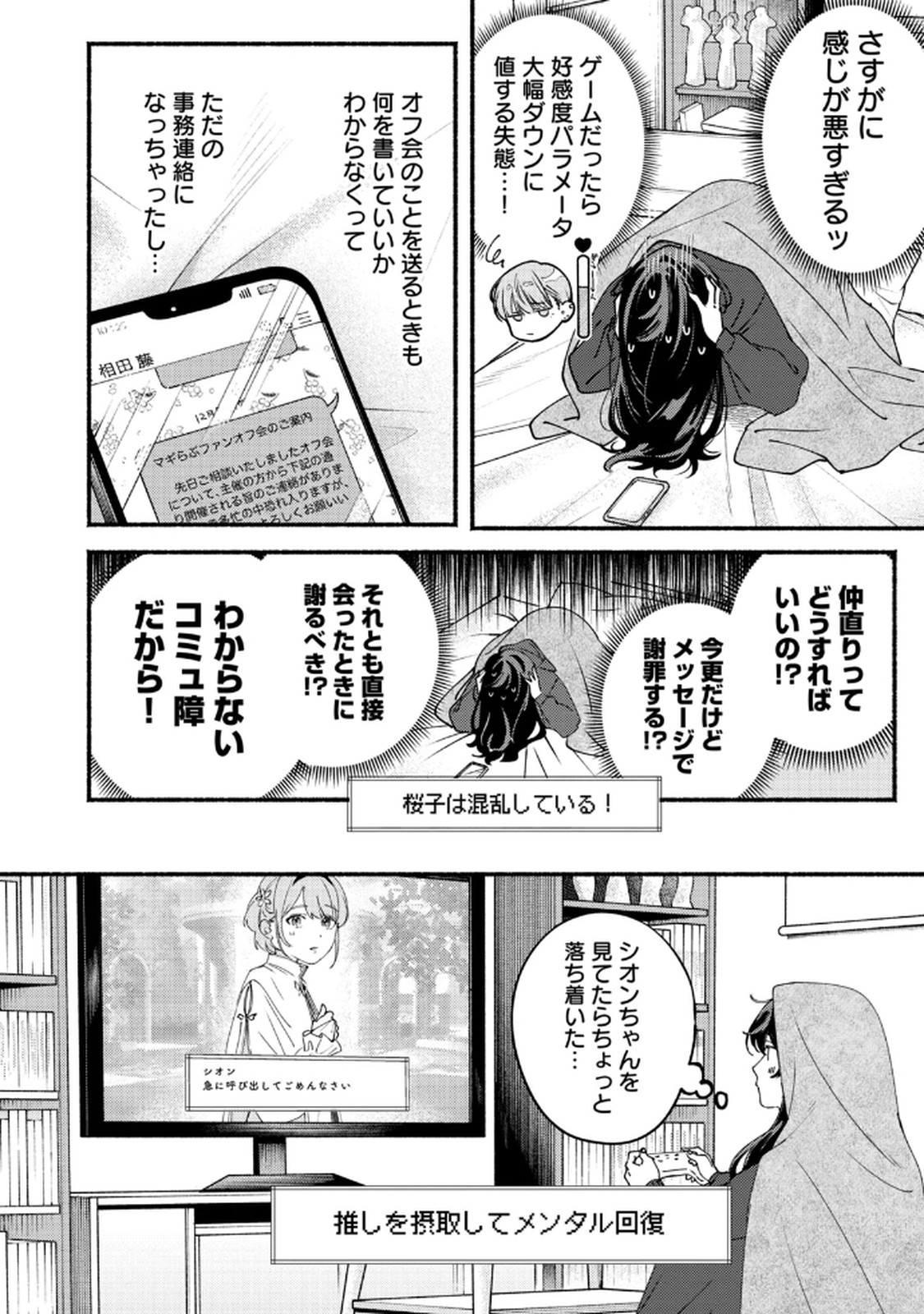Deriwo no Oshigoto - Chapter 9 - Page 10