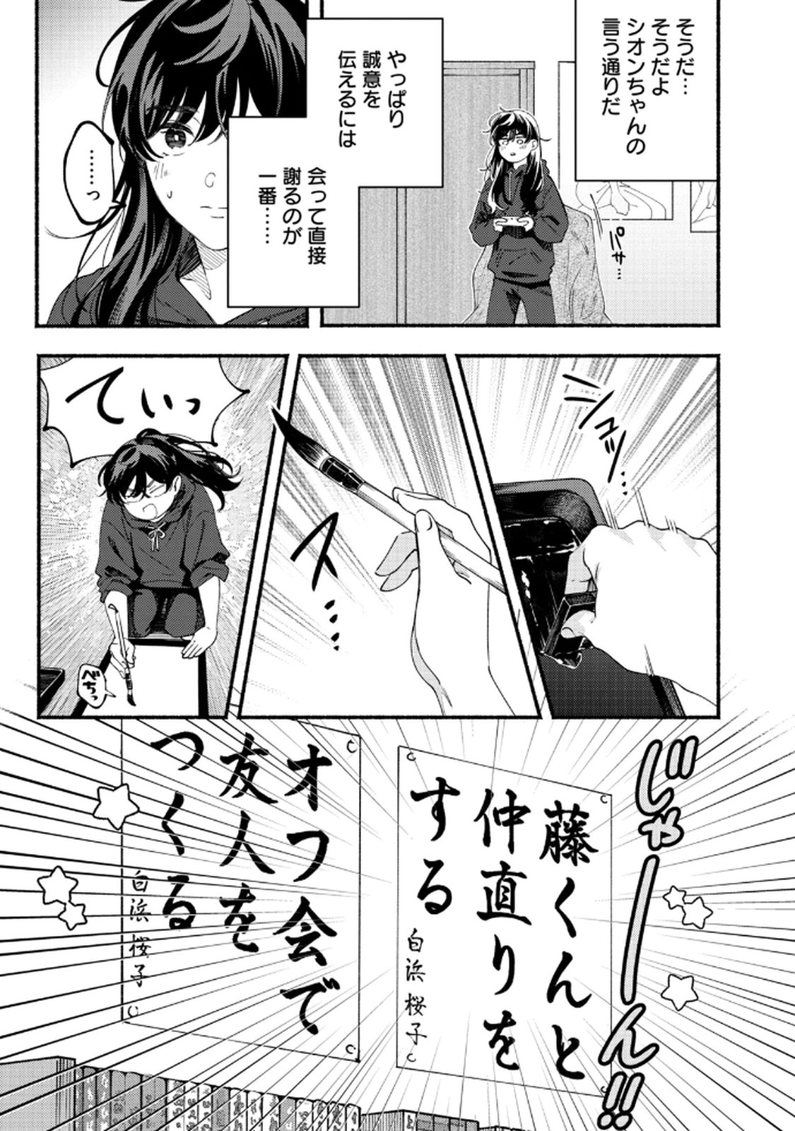 Deriwo no Oshigoto - Chapter 9 - Page 13