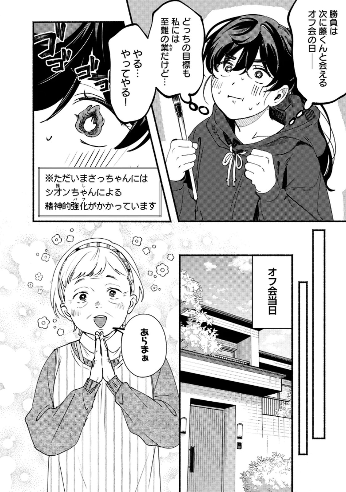Deriwo no Oshigoto - Chapter 9 - Page 14