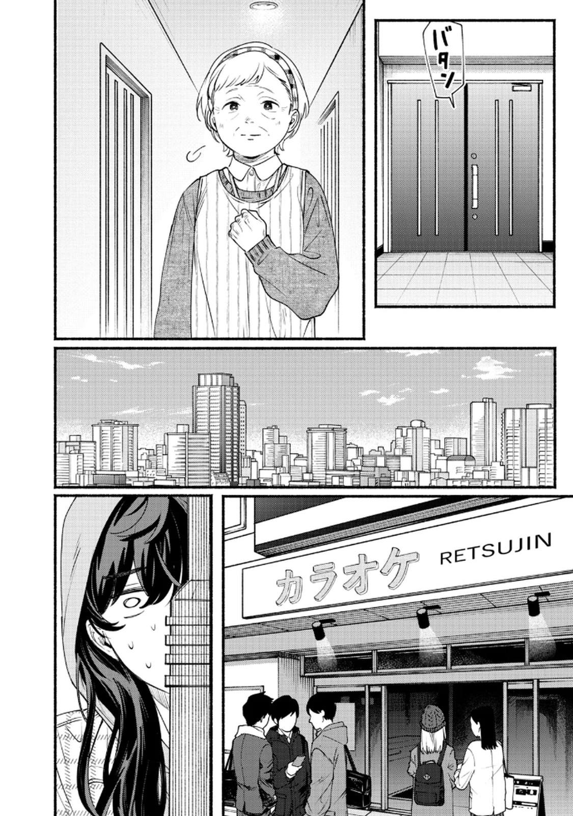 Deriwo no Oshigoto - Chapter 9 - Page 16