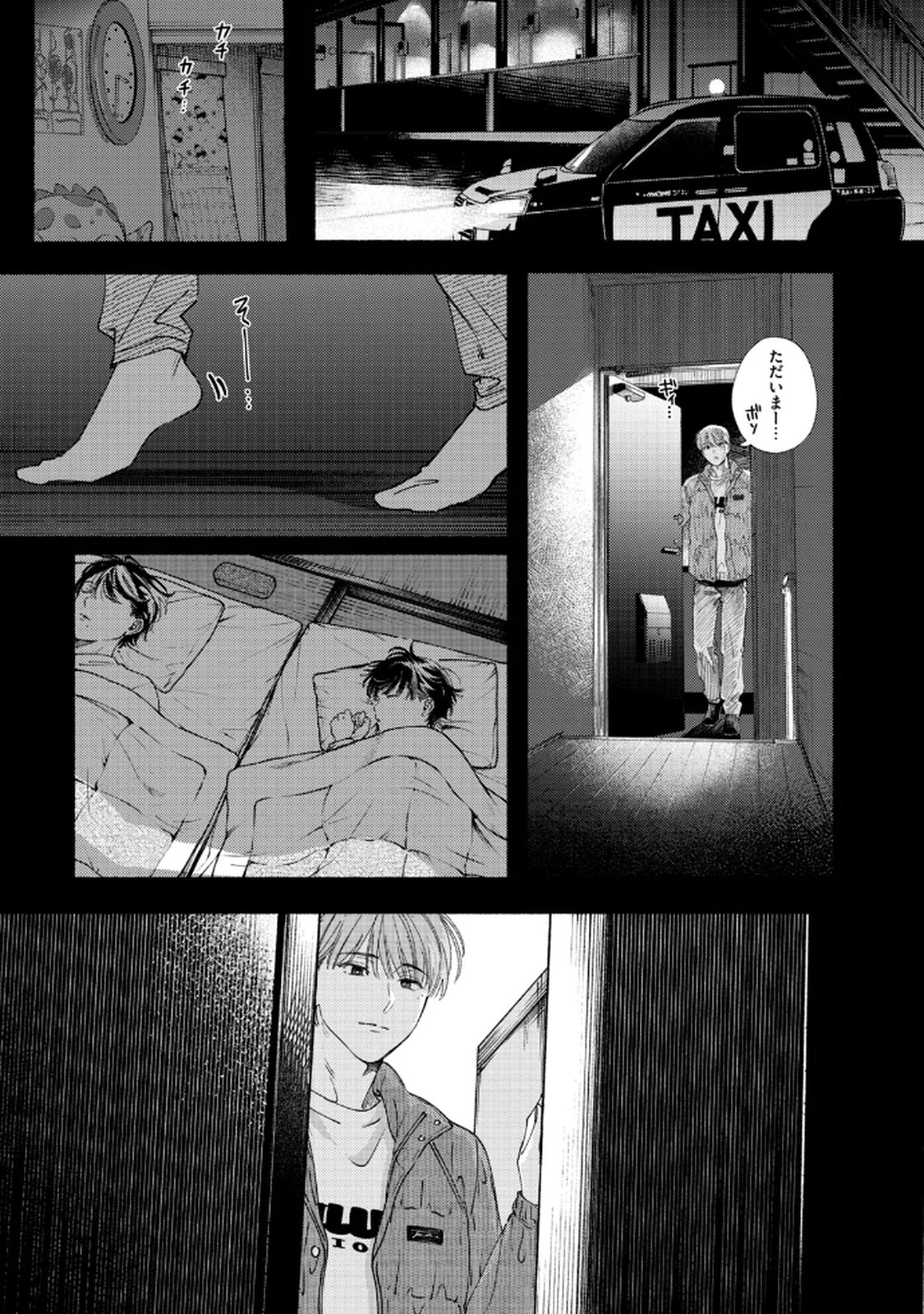 Deriwo no Oshigoto - Chapter 9 - Page 5