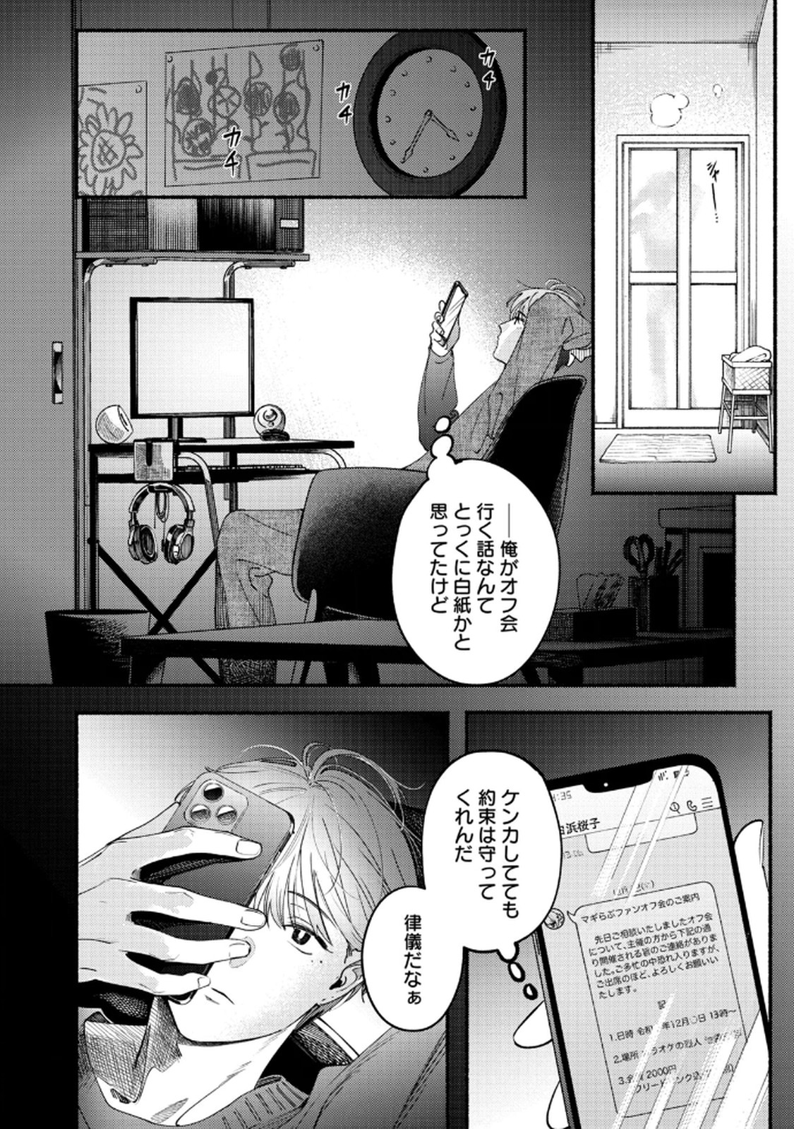 Deriwo no Oshigoto - Chapter 9 - Page 6