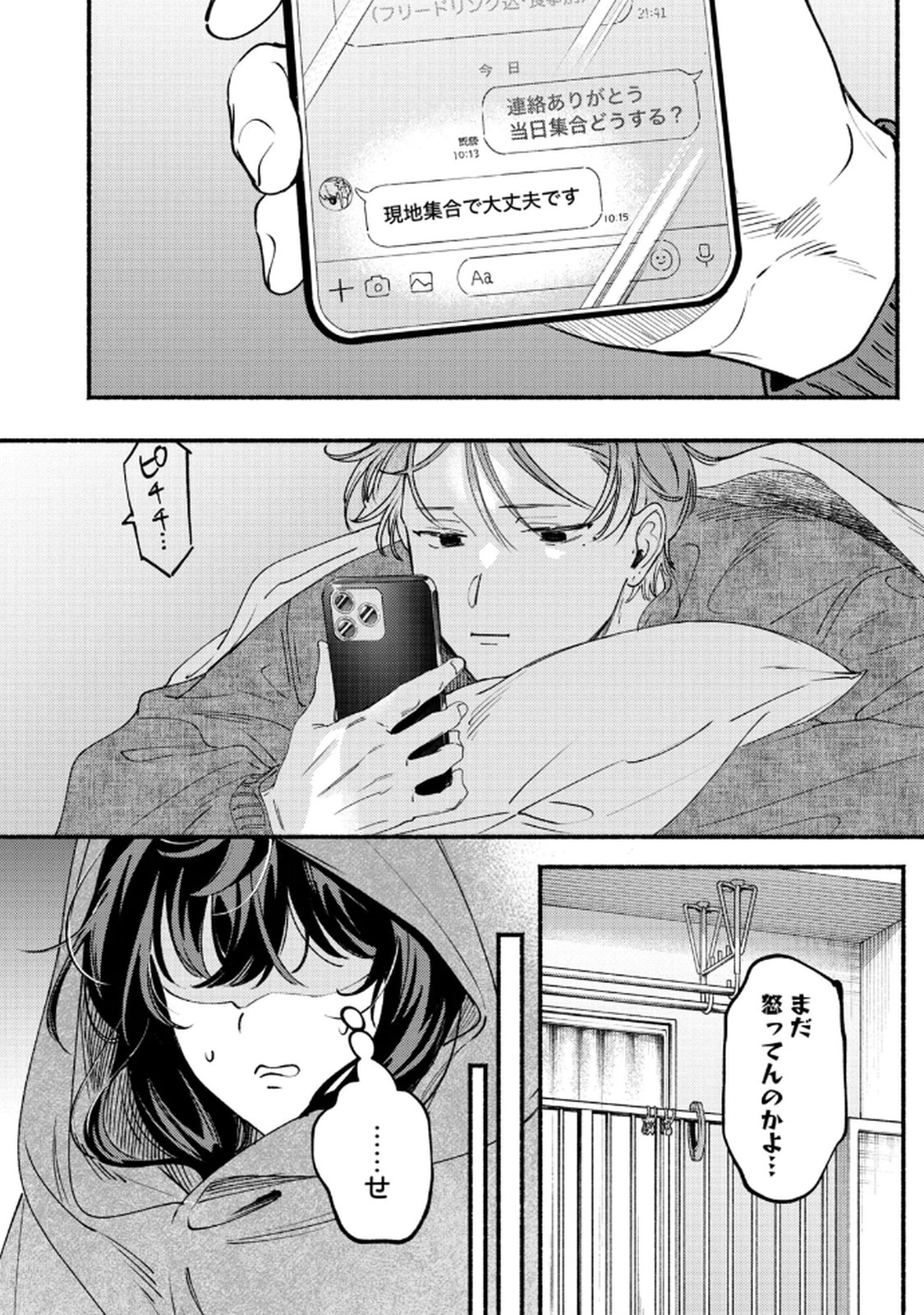 Deriwo no Oshigoto - Chapter 9 - Page 8