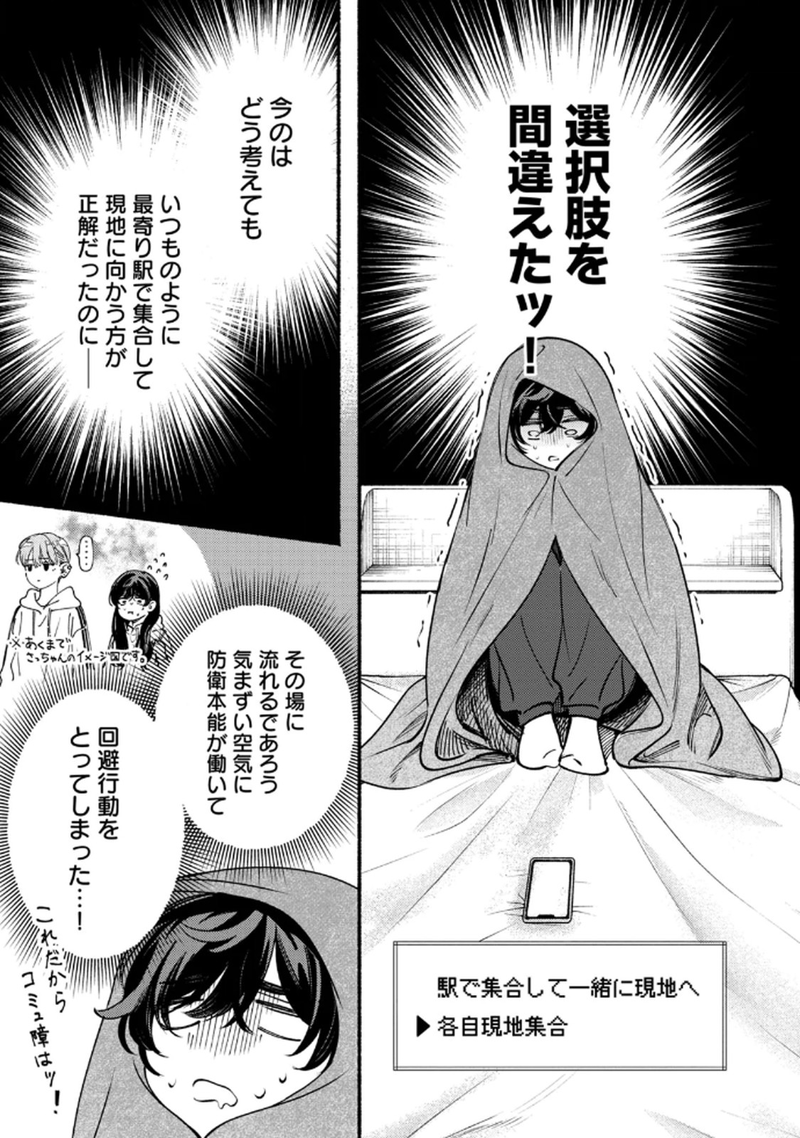Deriwo no Oshigoto - Chapter 9 - Page 9