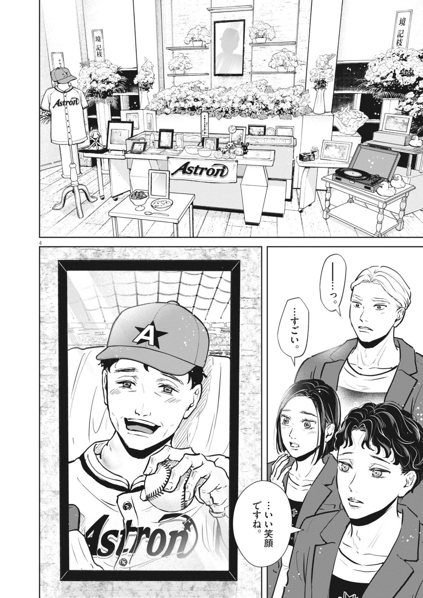 Dignity -Ryokoui no Shohousen- - Chapter 19 - Page 4