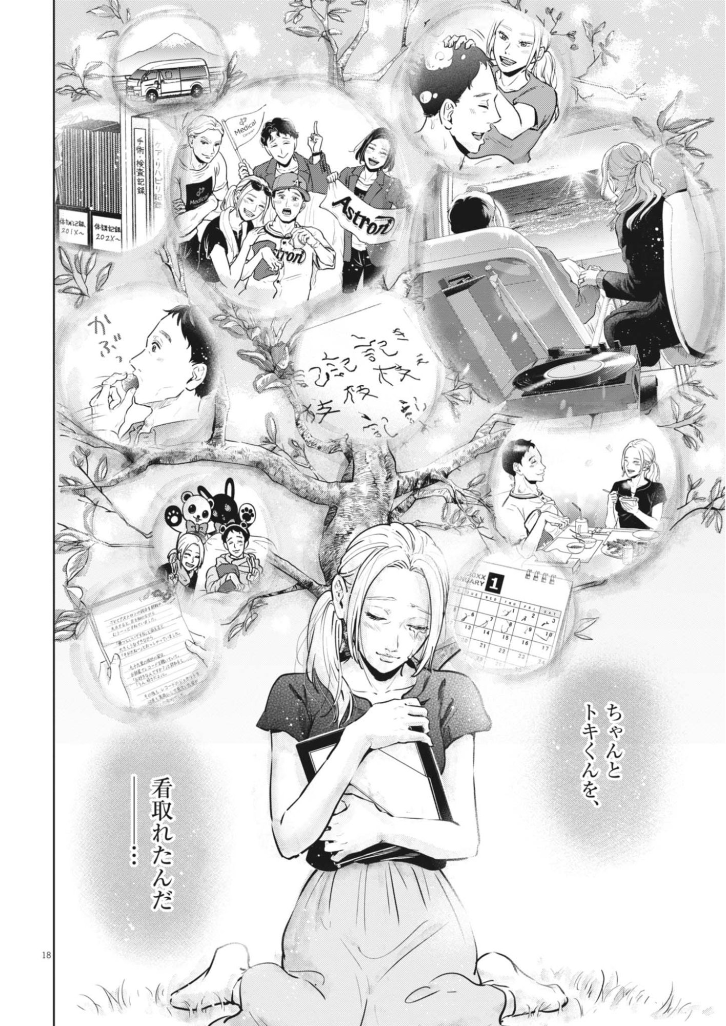 Dignity -Ryokoui no Shohousen- - Chapter 21 - Page 18