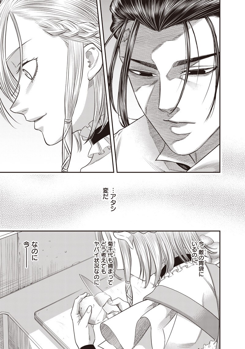 DINER (KAWAI Takanori) - Chapter 258 - Page 13