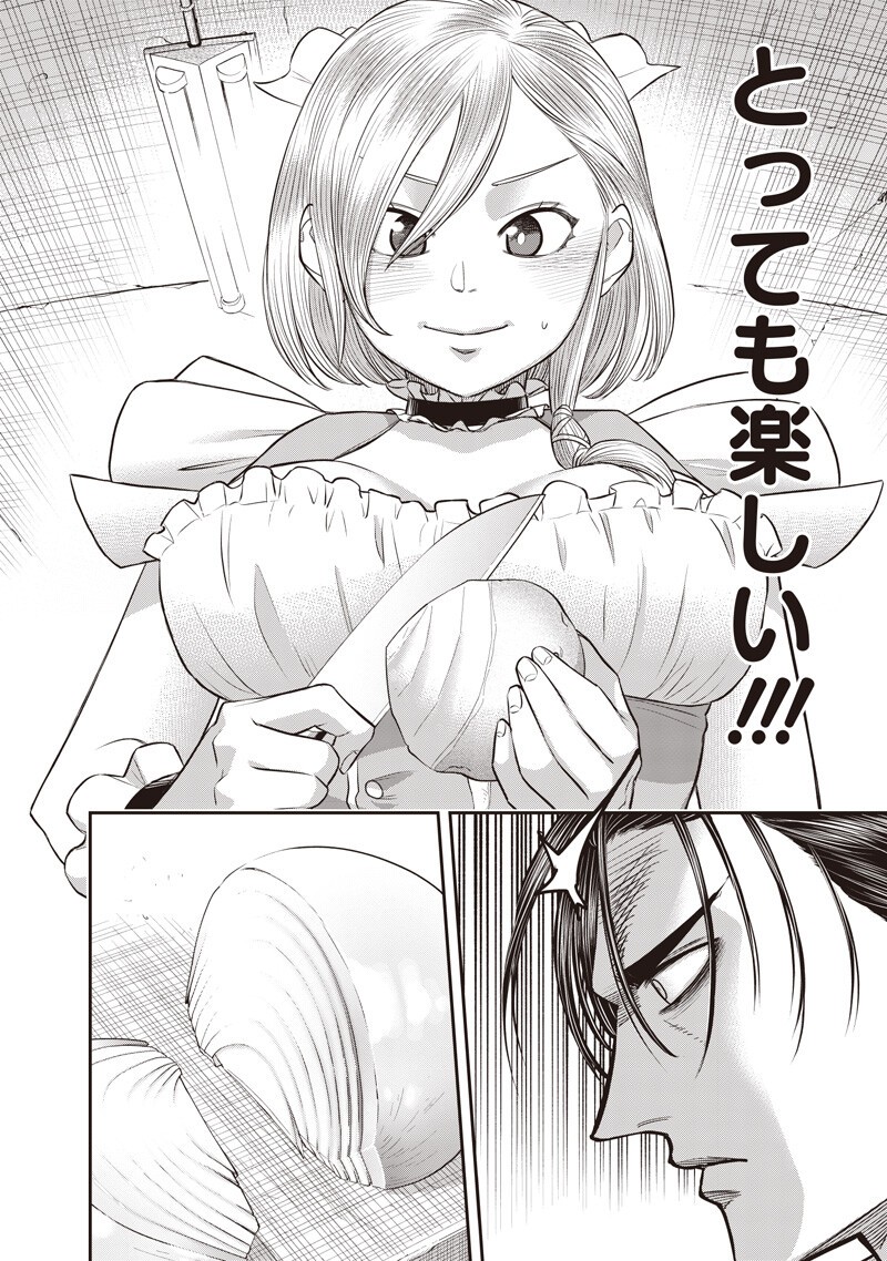 DINER (KAWAI Takanori) - Chapter 258 - Page 14