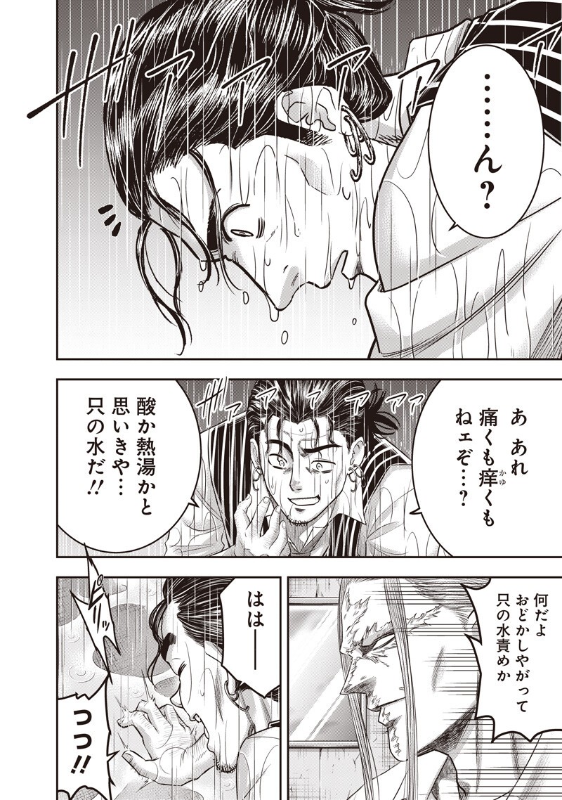 DINER (KAWAI Takanori) - Chapter 259 - Page 10