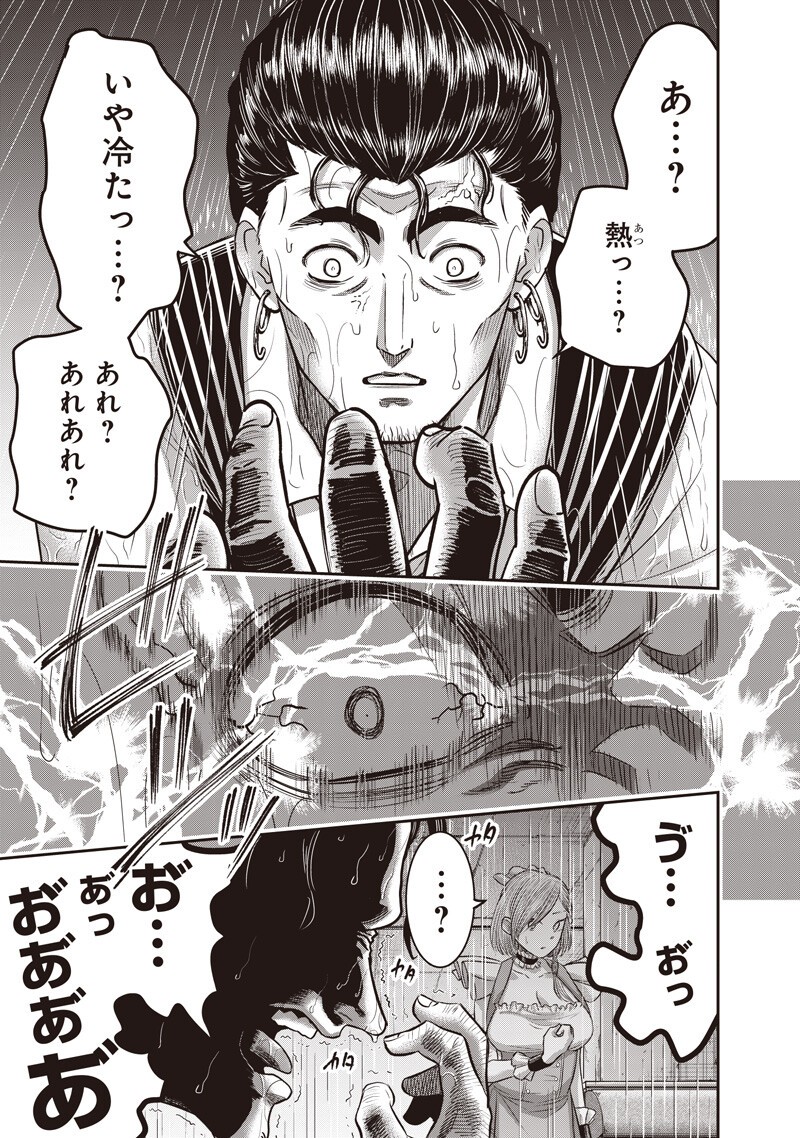 DINER (KAWAI Takanori) - Chapter 259 - Page 11