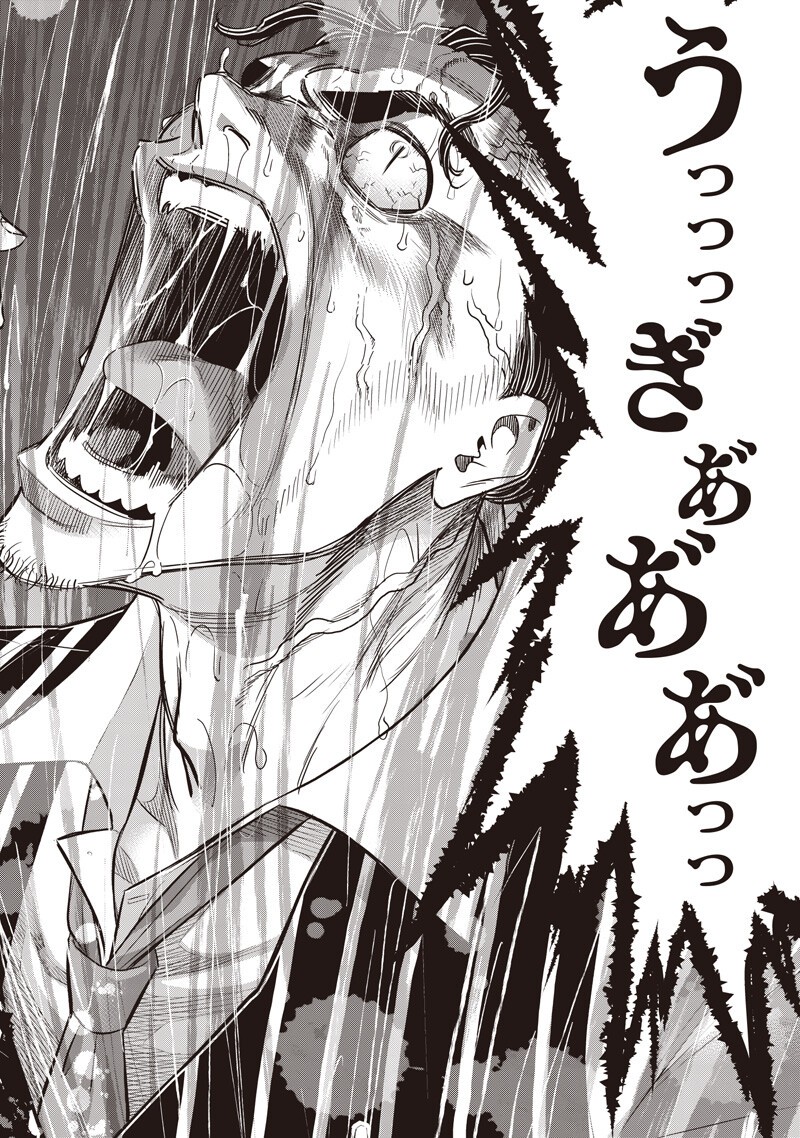 DINER (KAWAI Takanori) - Chapter 259 - Page 12