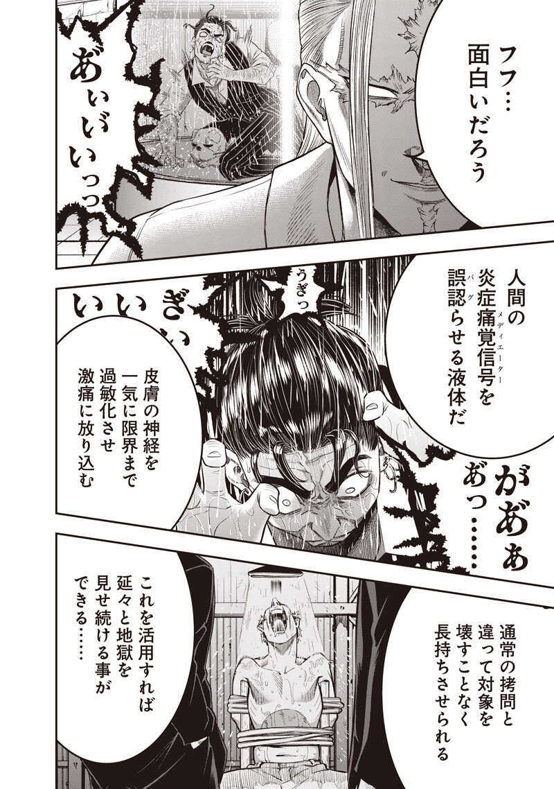 DINER (KAWAI Takanori) - Chapter 259 - Page 14